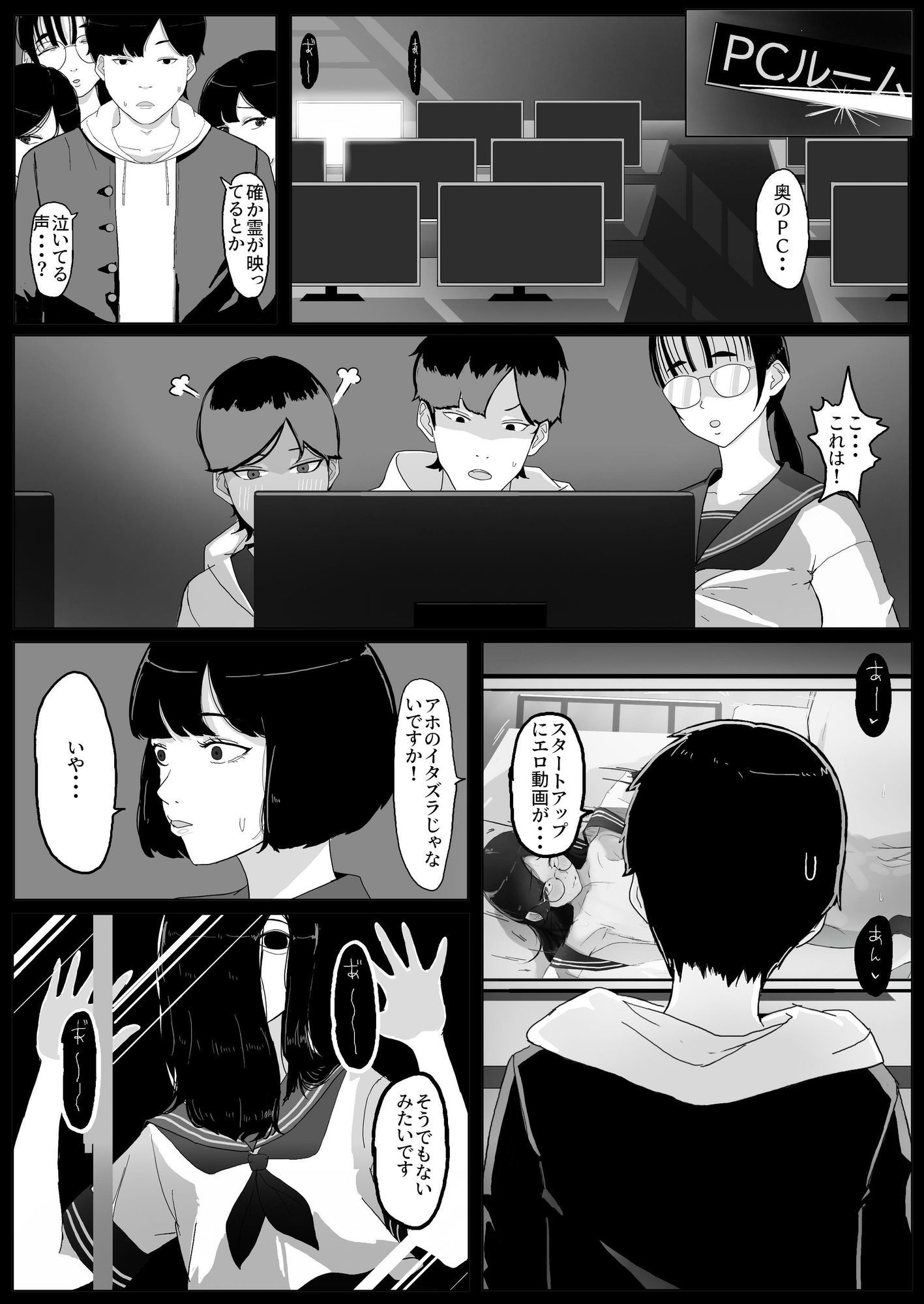 試し読み 5