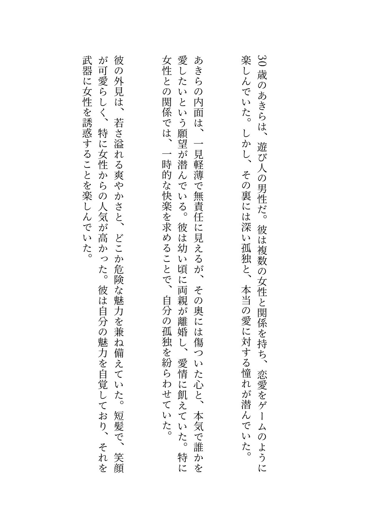 試し読み 2