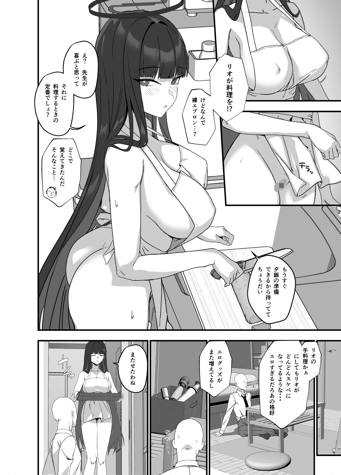 試し読み 1