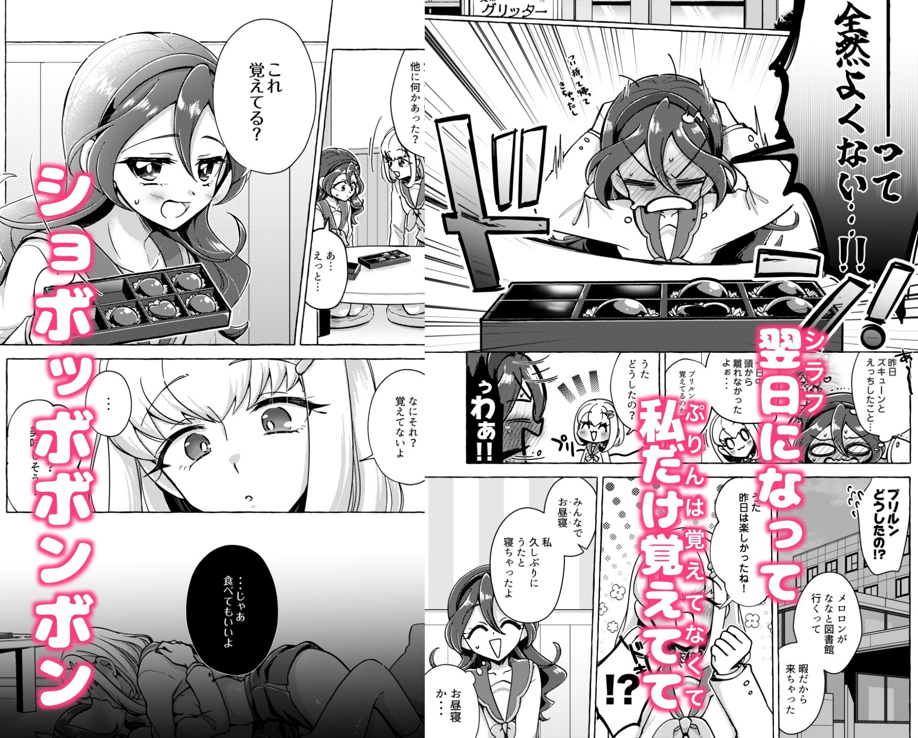 試し読み 4