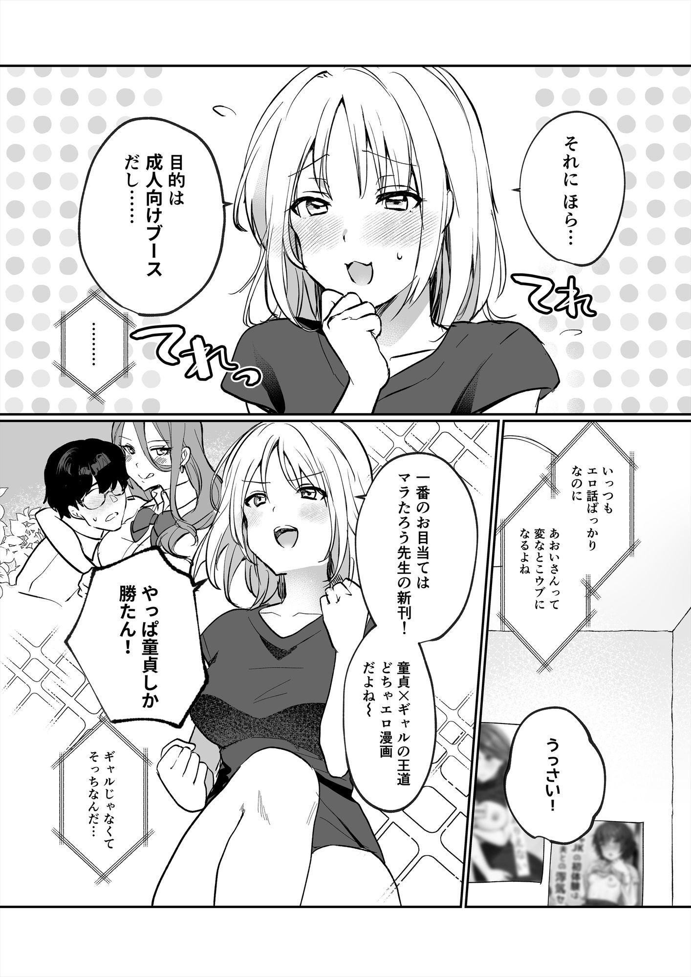 試し読み 6