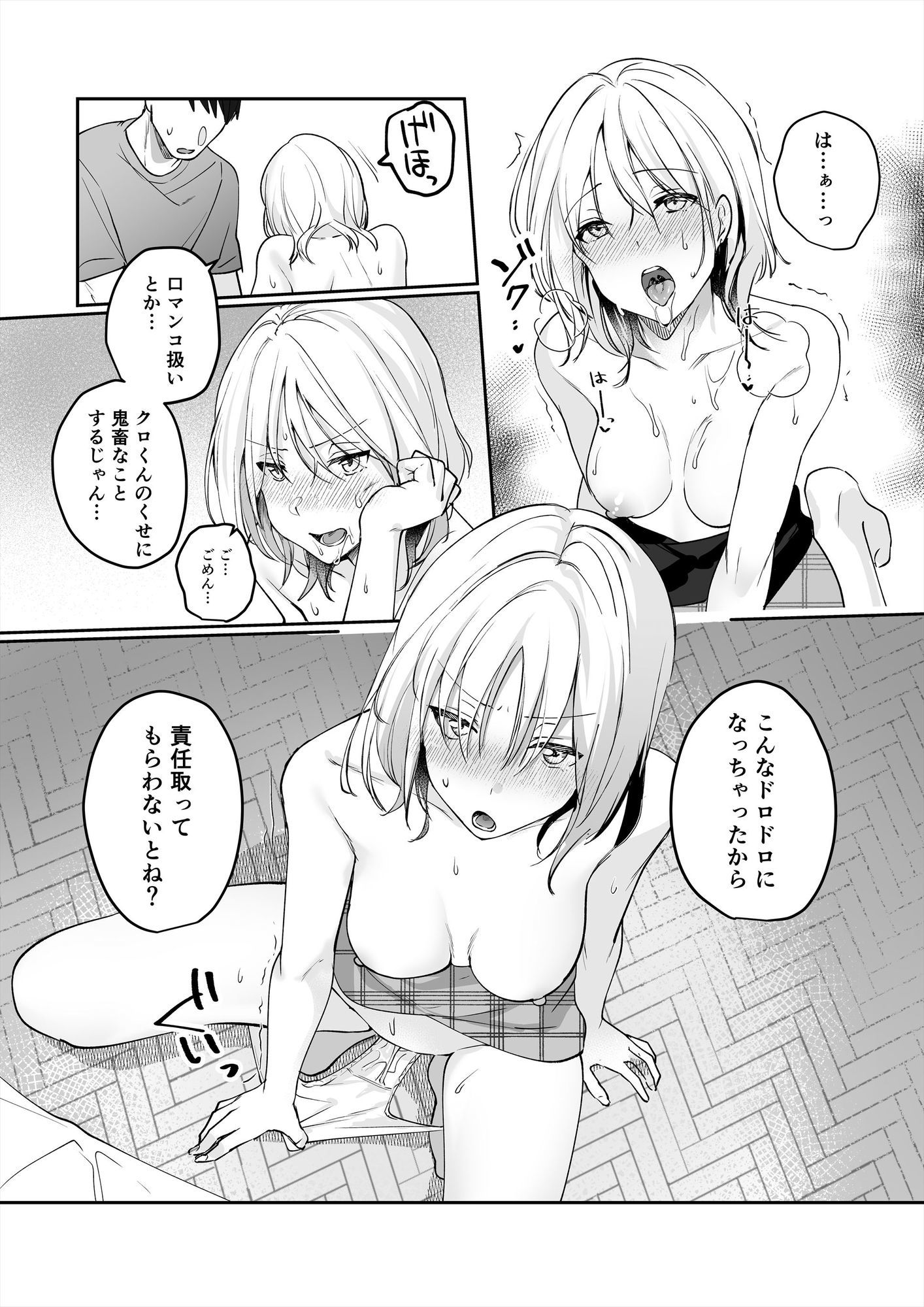 試し読み 8