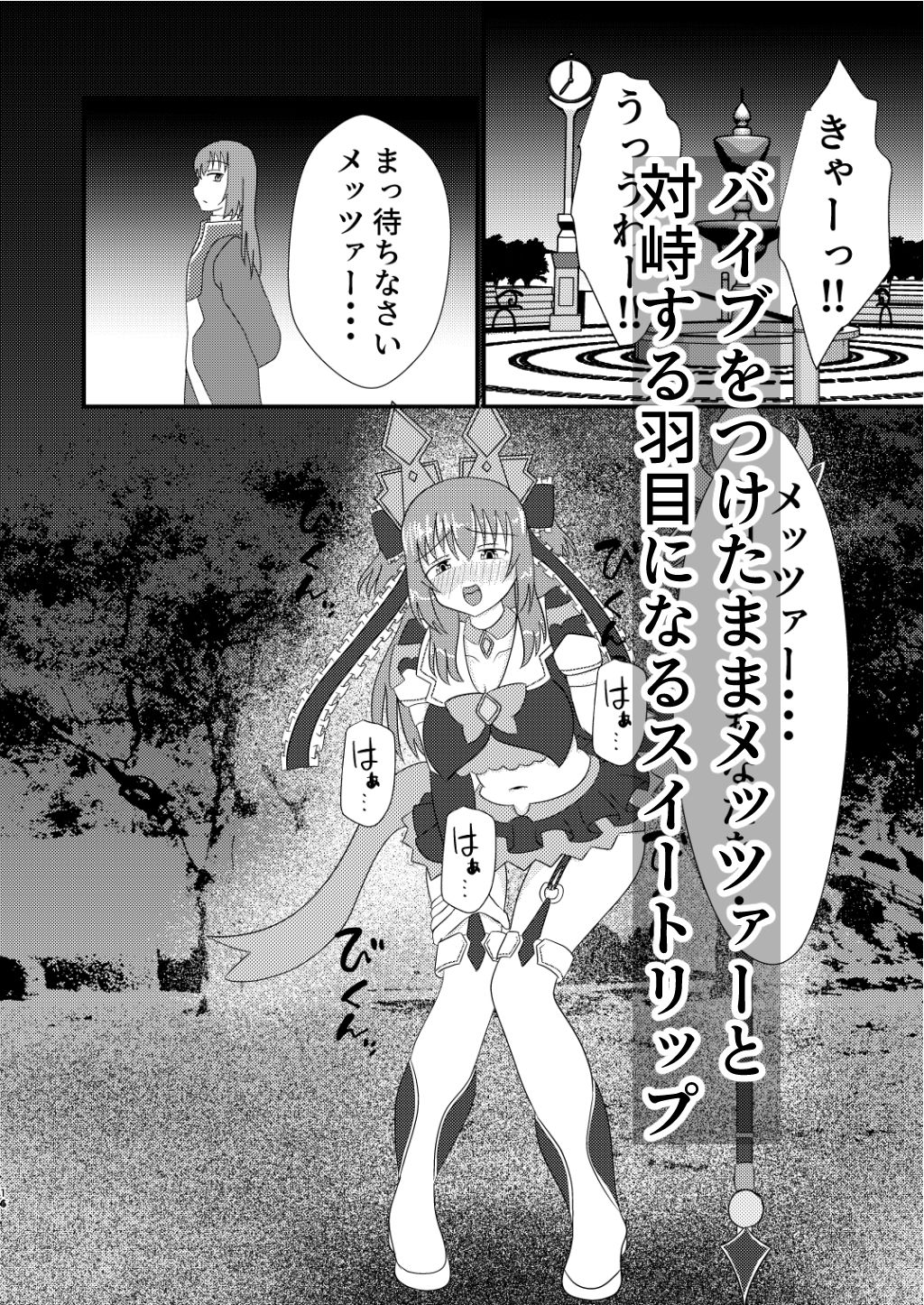 試し読み 4