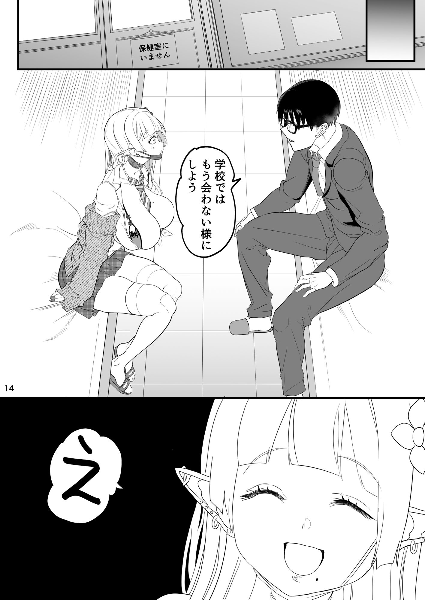 試し読み 4