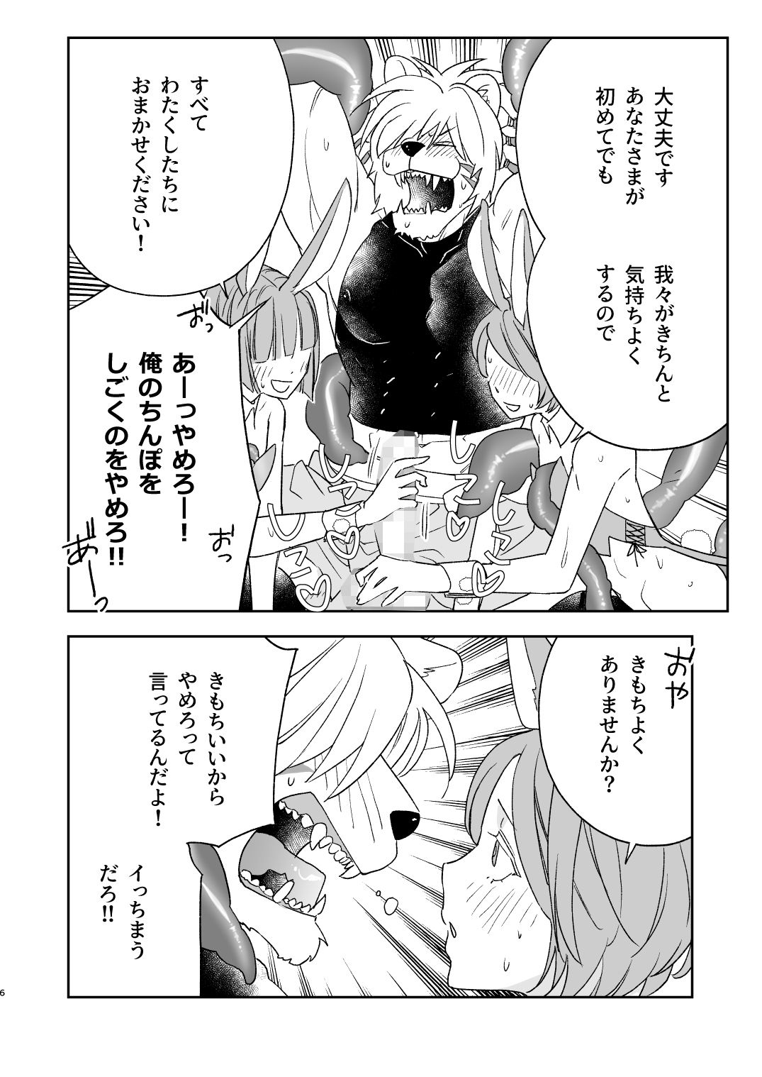 試し読み 5