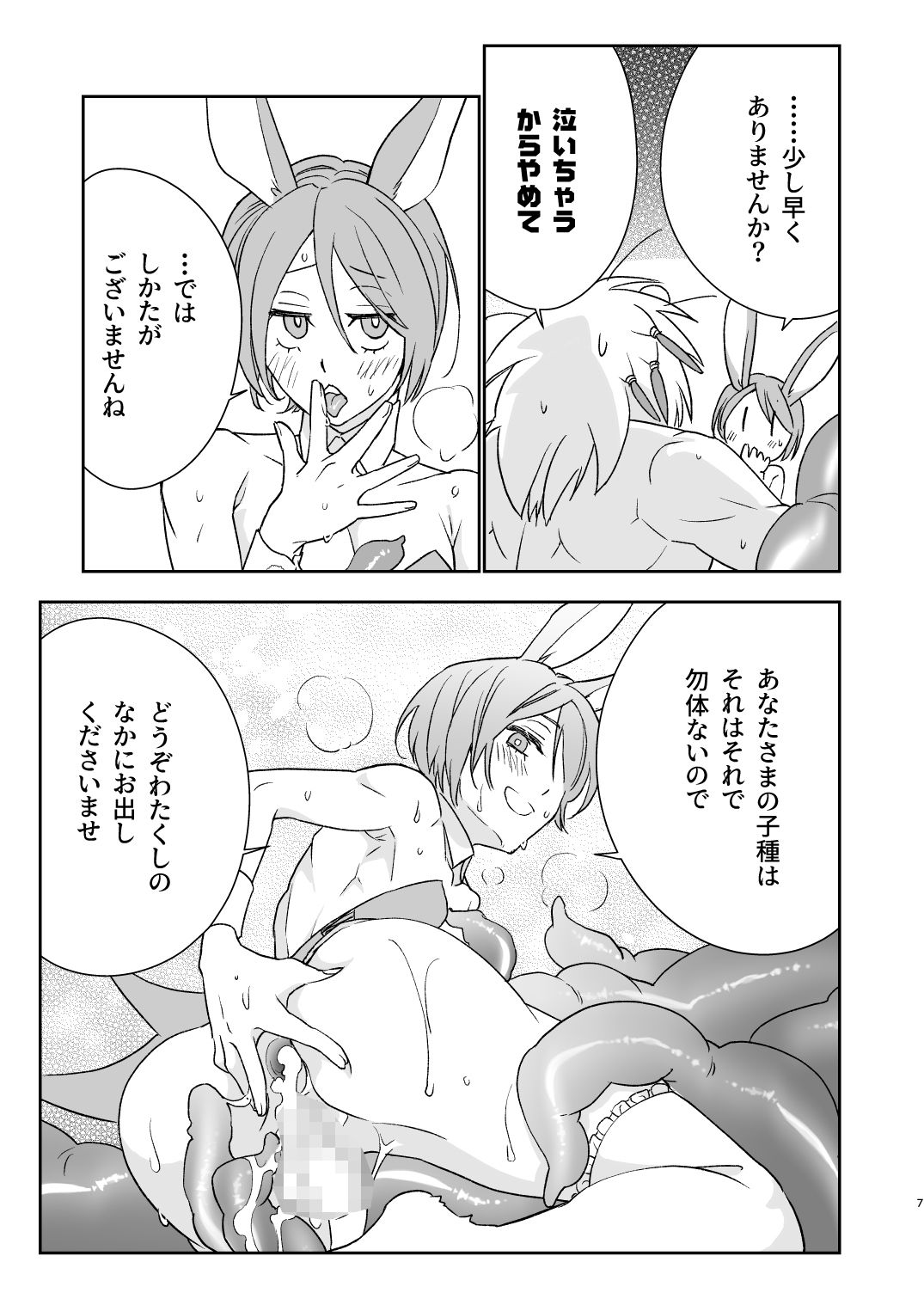 試し読み 6