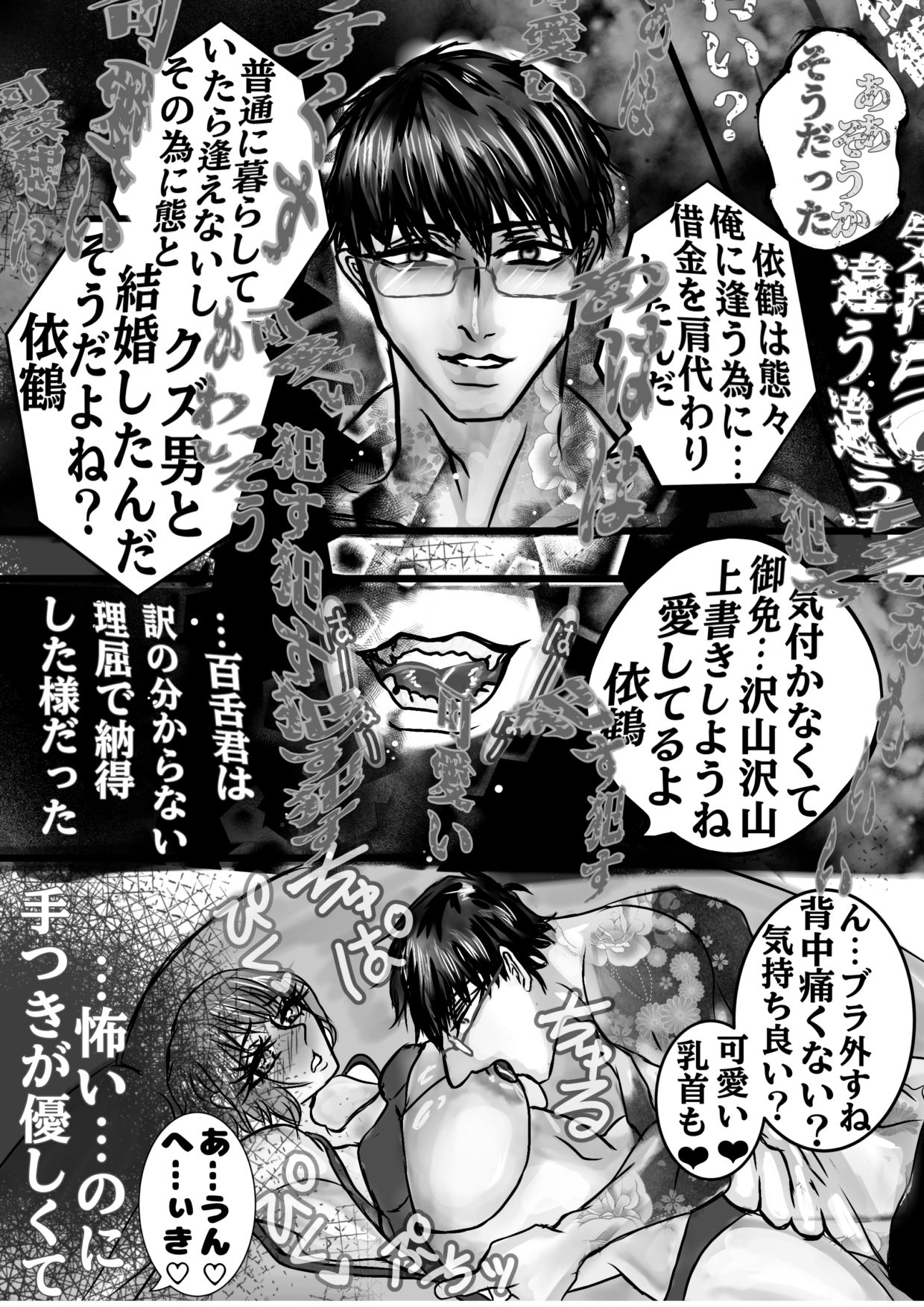 試し読み 8