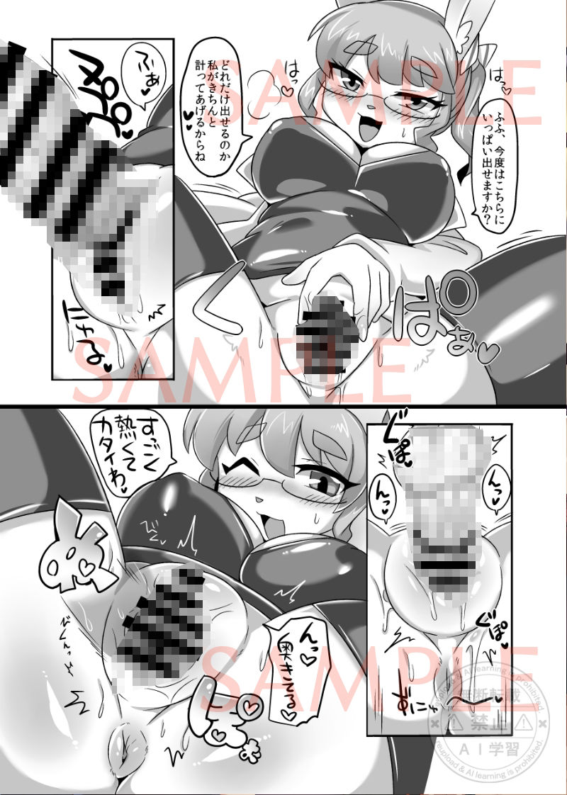 試し読み 10