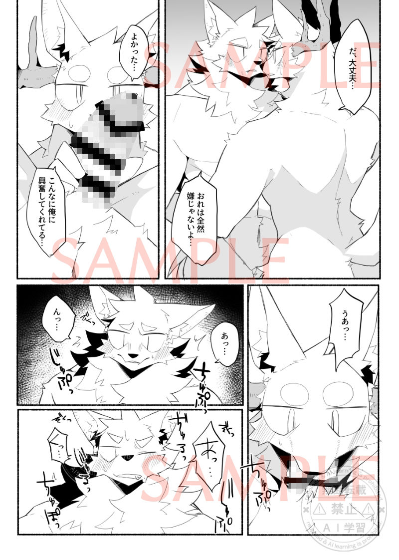 試し読み 9