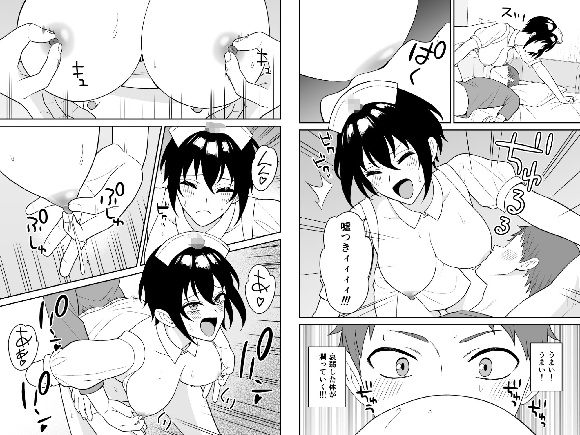 試し読み 6