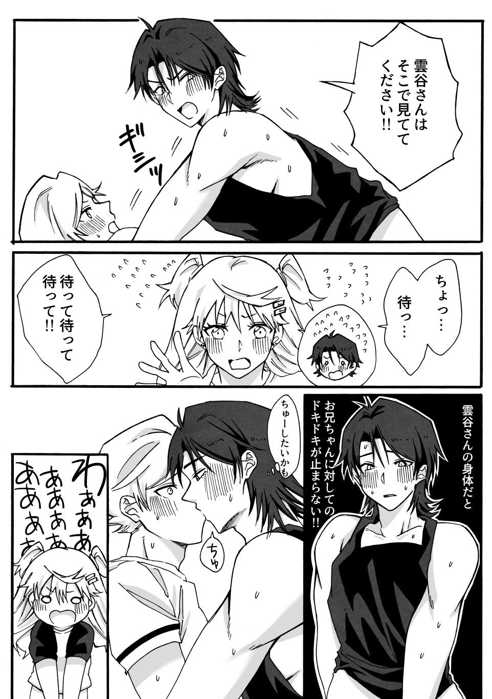 試し読み 6