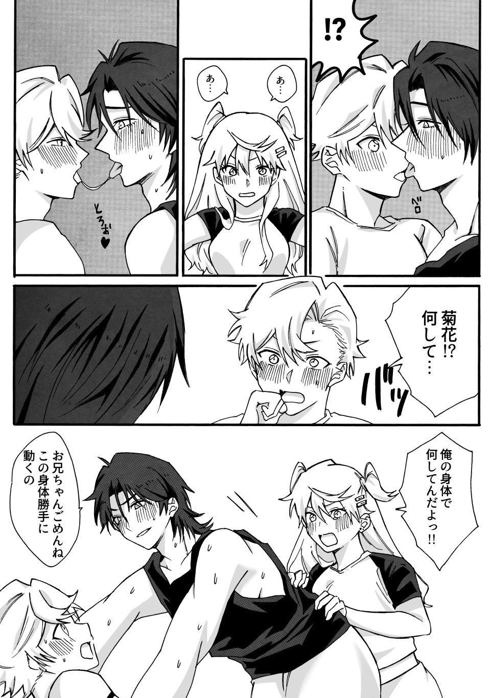 試し読み 7
