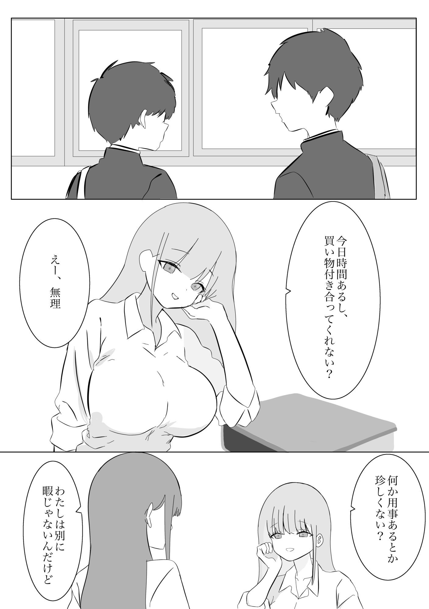 試し読み 1