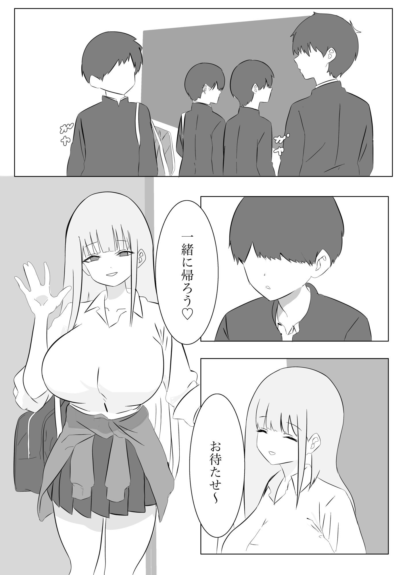 試し読み 2