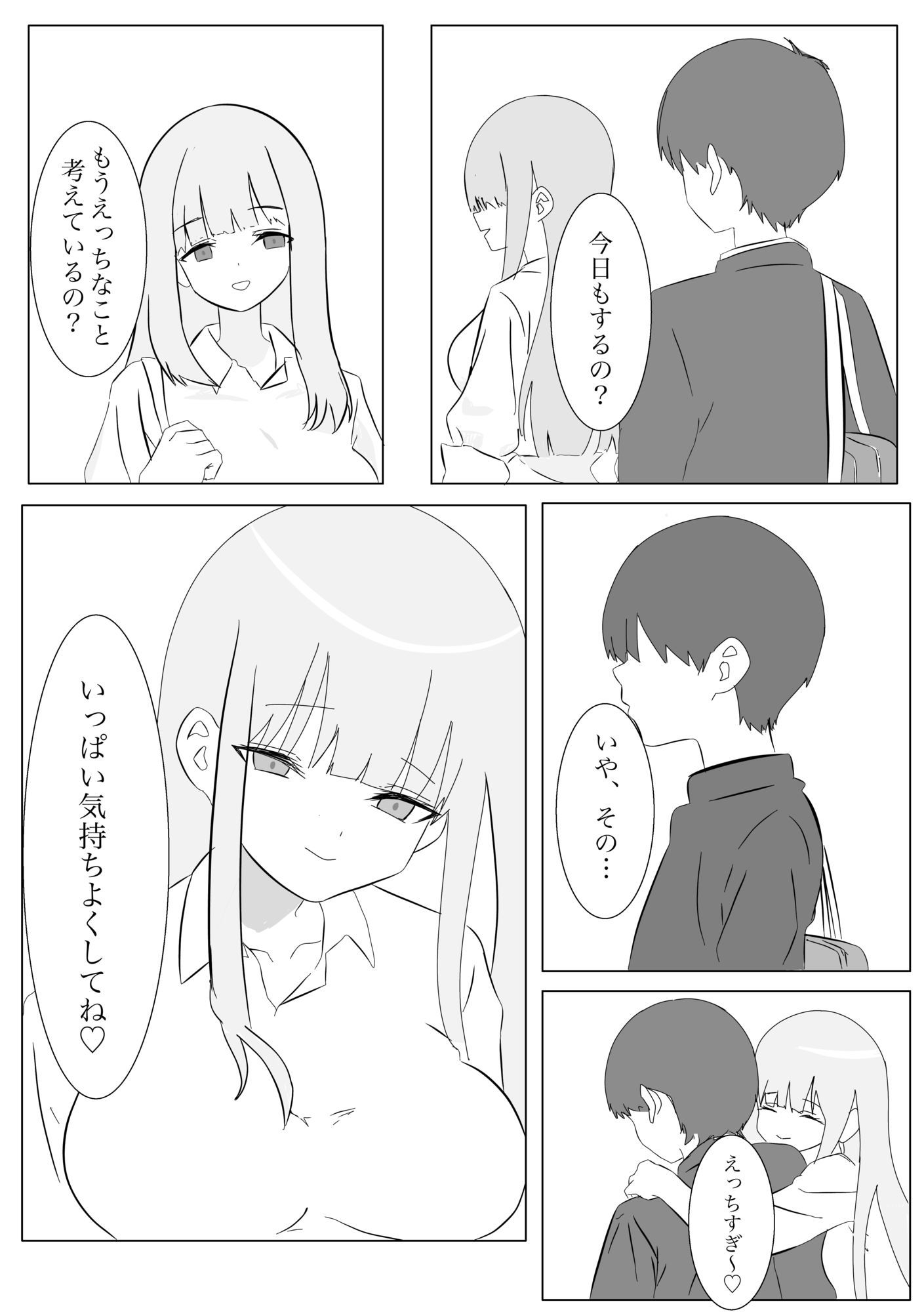 試し読み 3