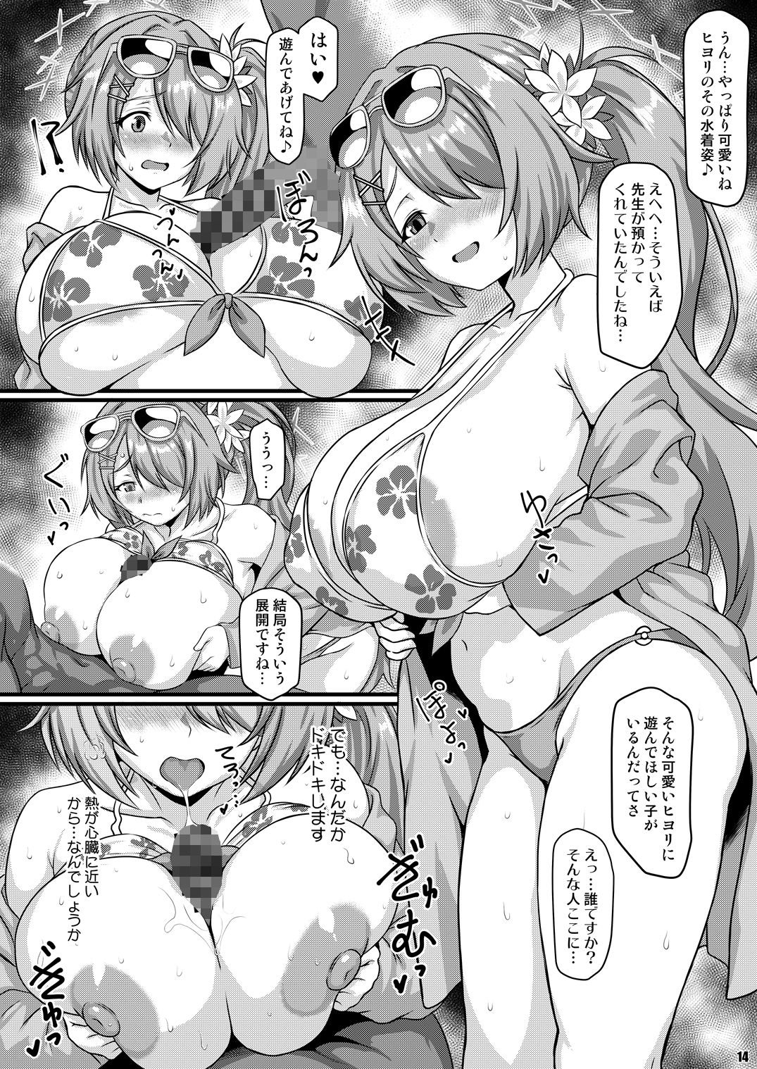 試し読み 4