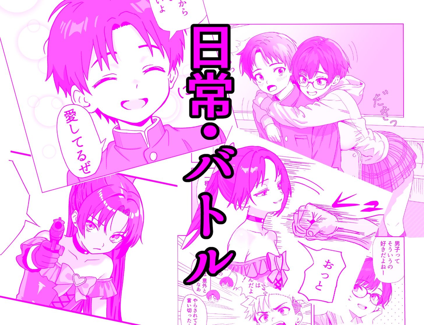 試し読み 2