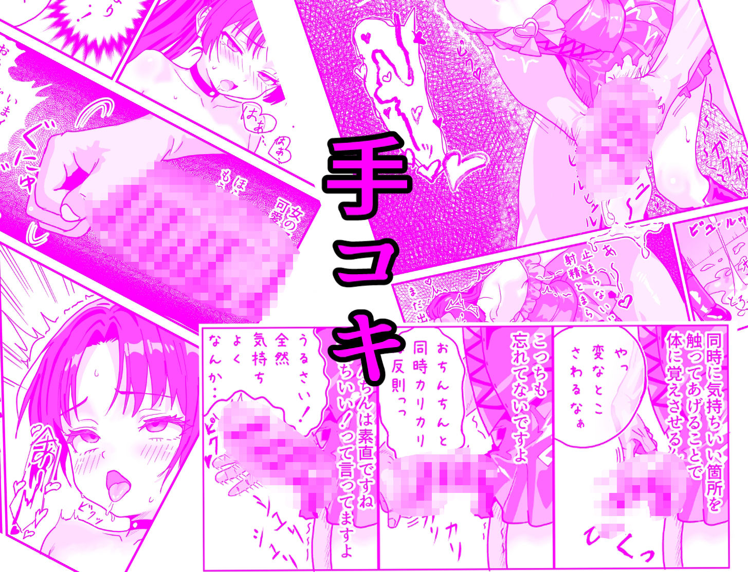 試し読み 3