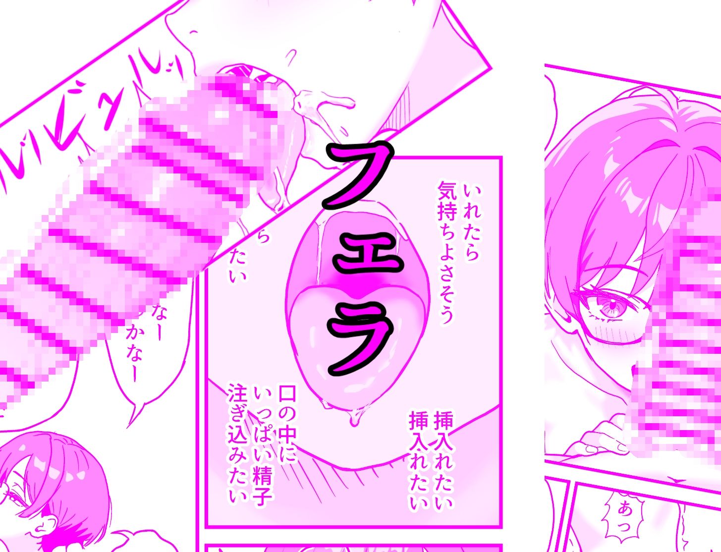 試し読み 8