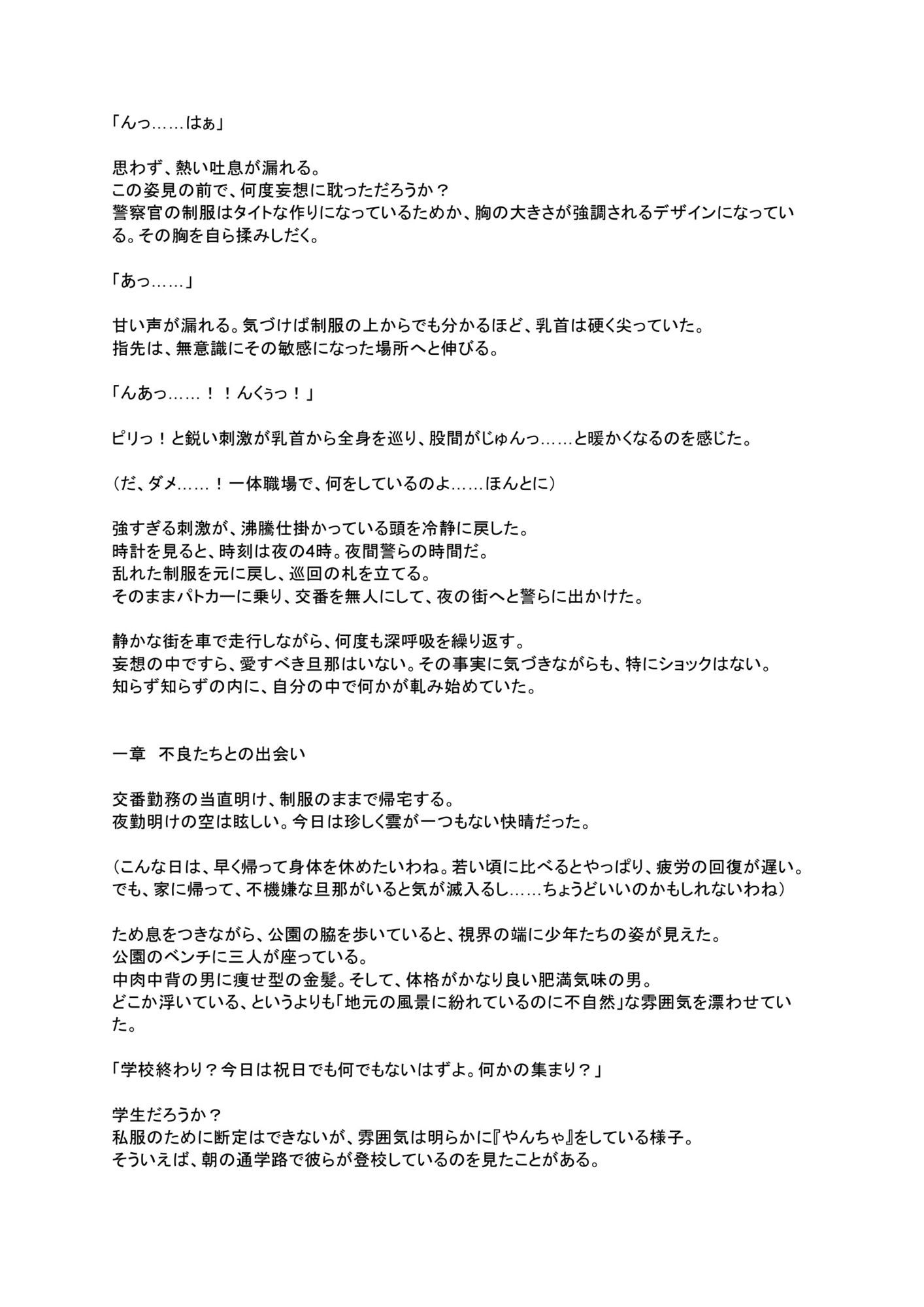 試し読み 3