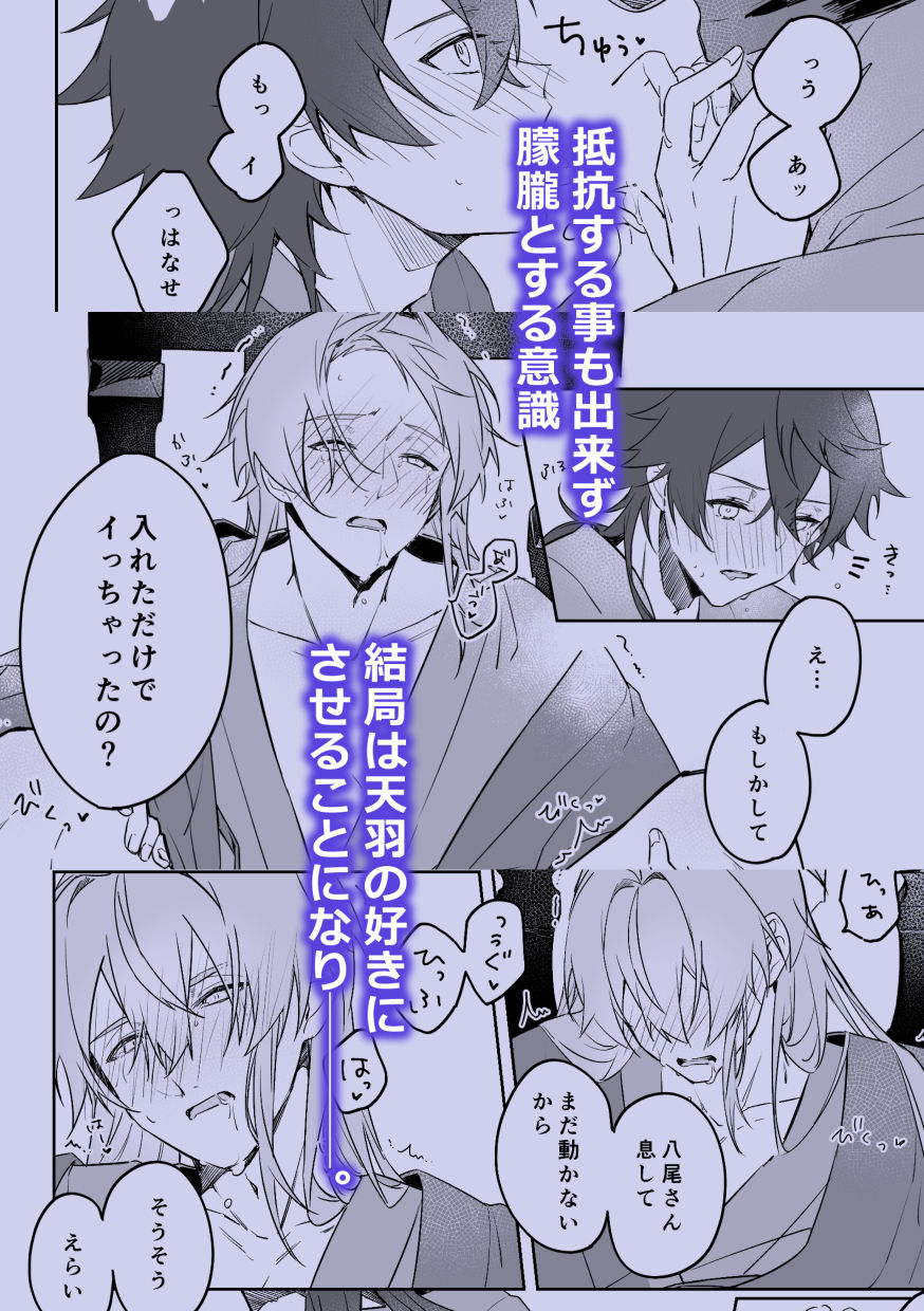 試し読み 8
