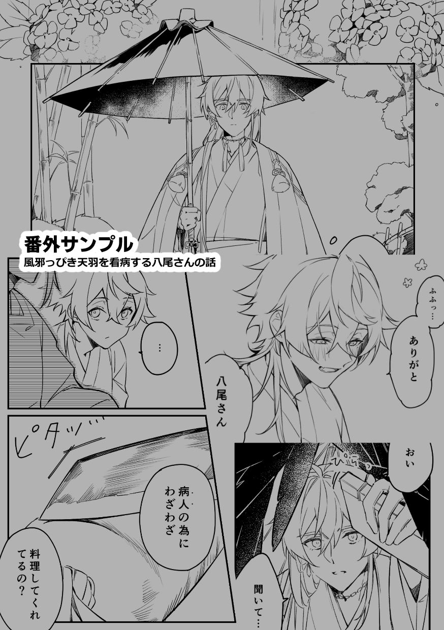 試し読み 9