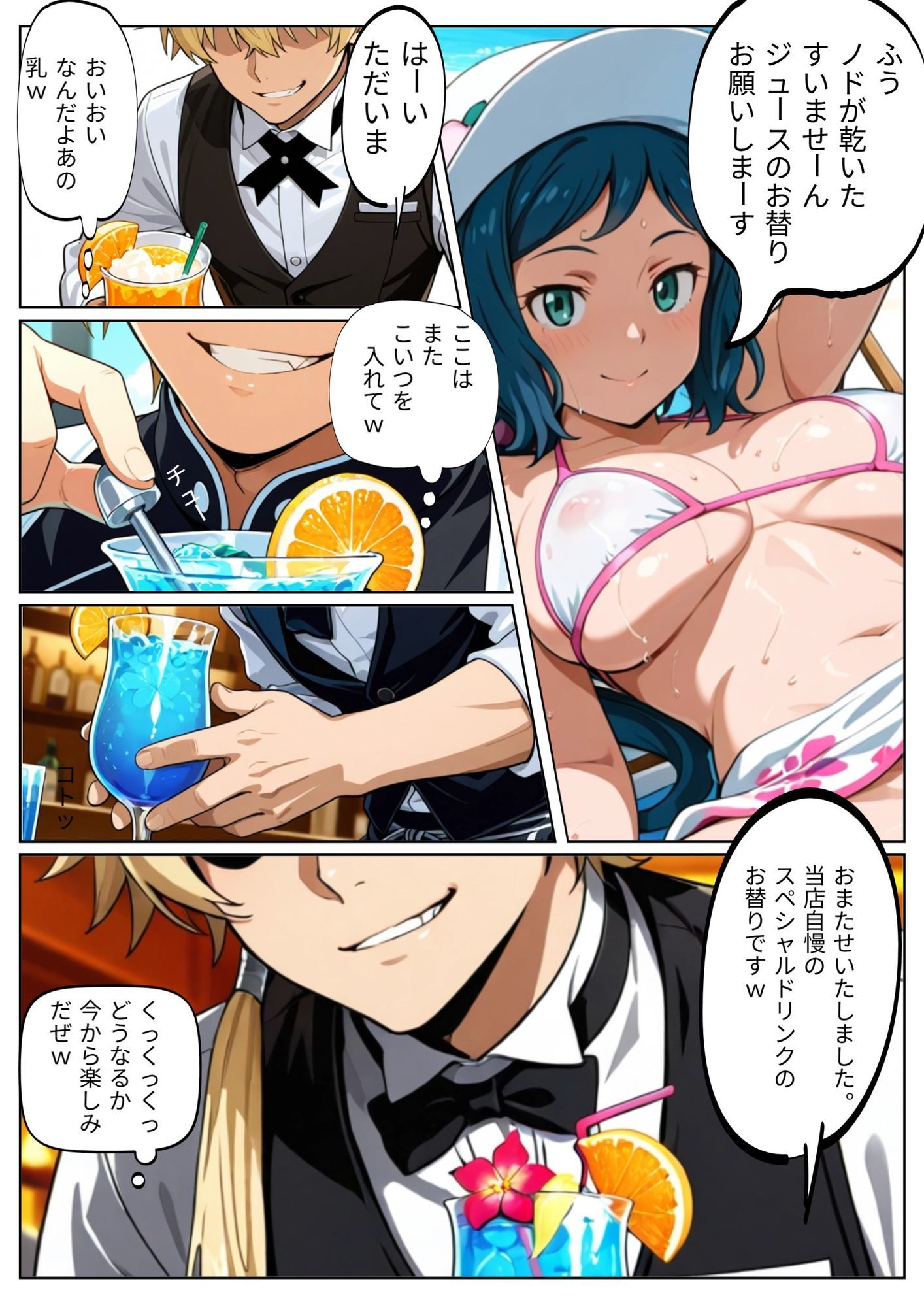 試し読み 1