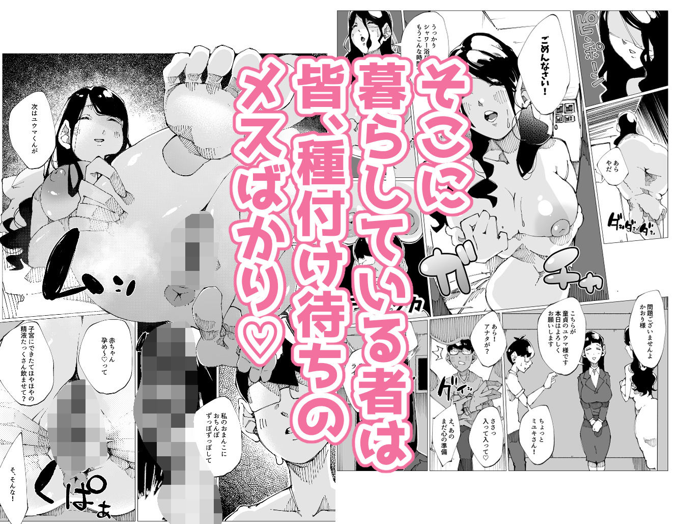試し読み 3