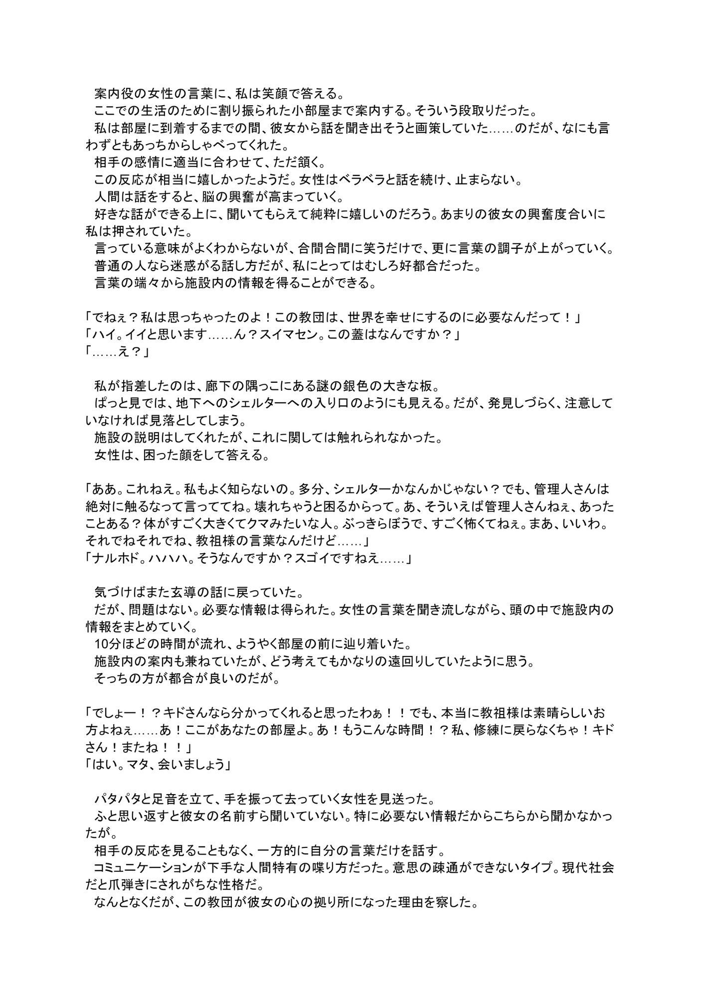 試し読み 1