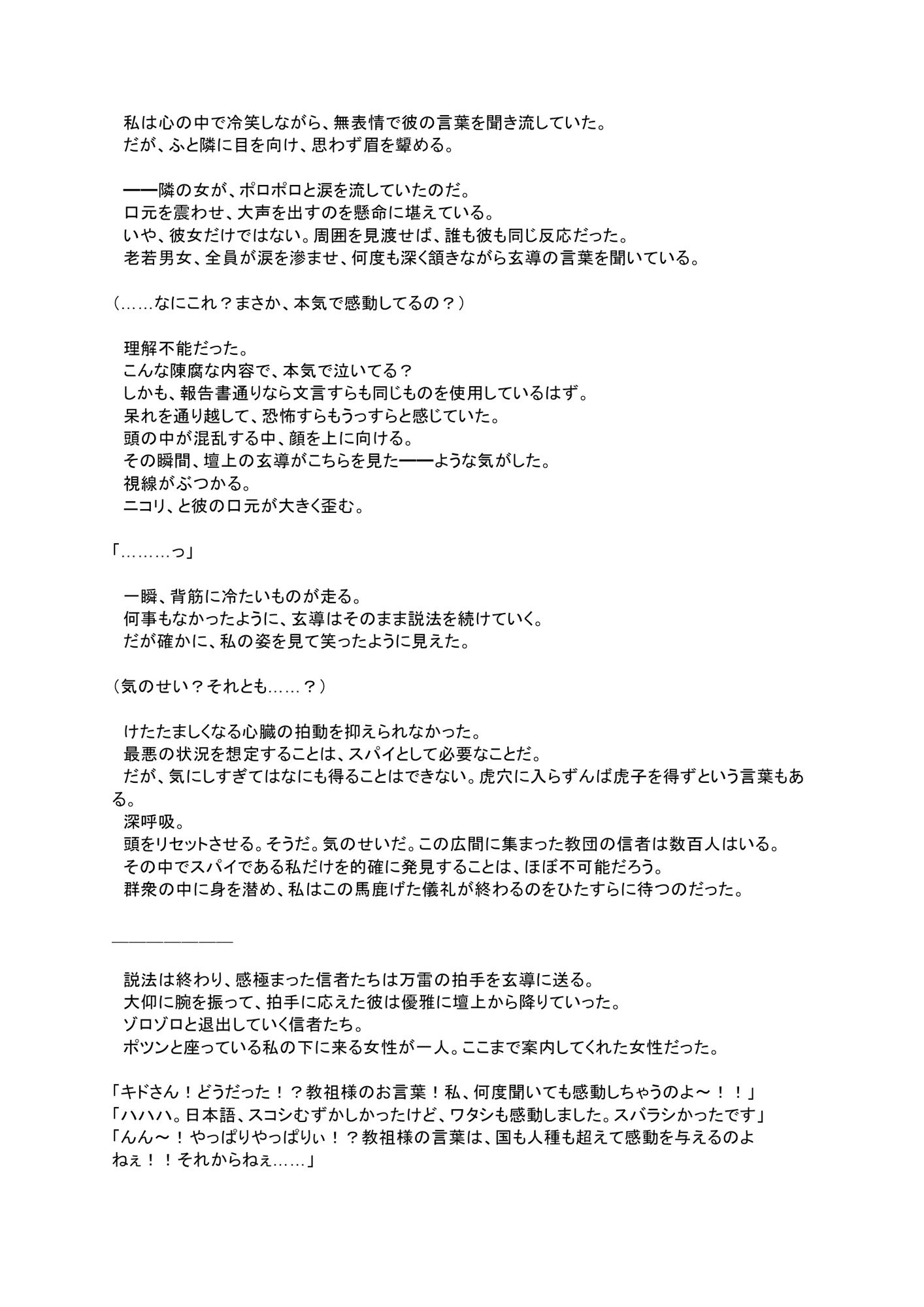 試し読み 3