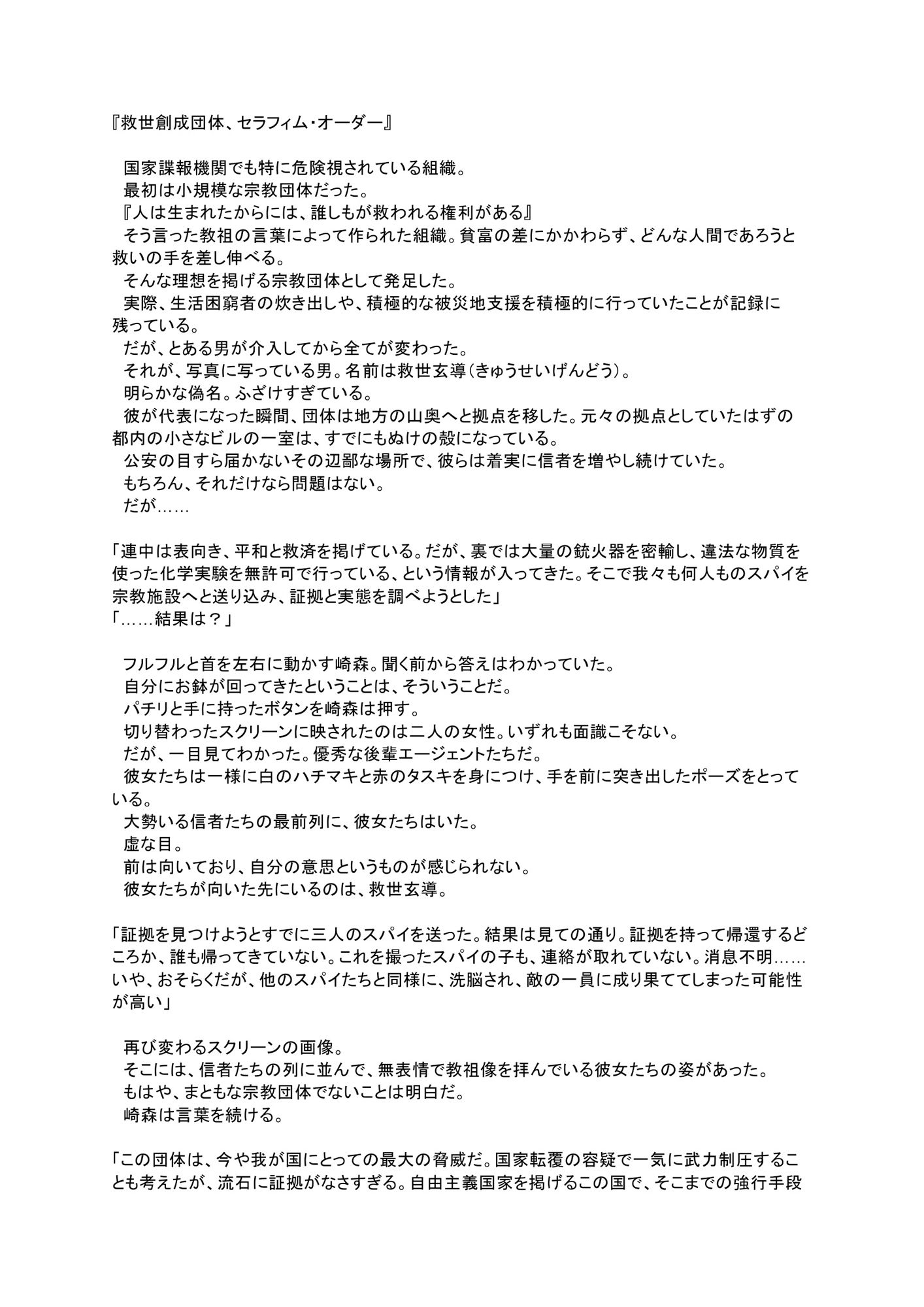 試し読み 6