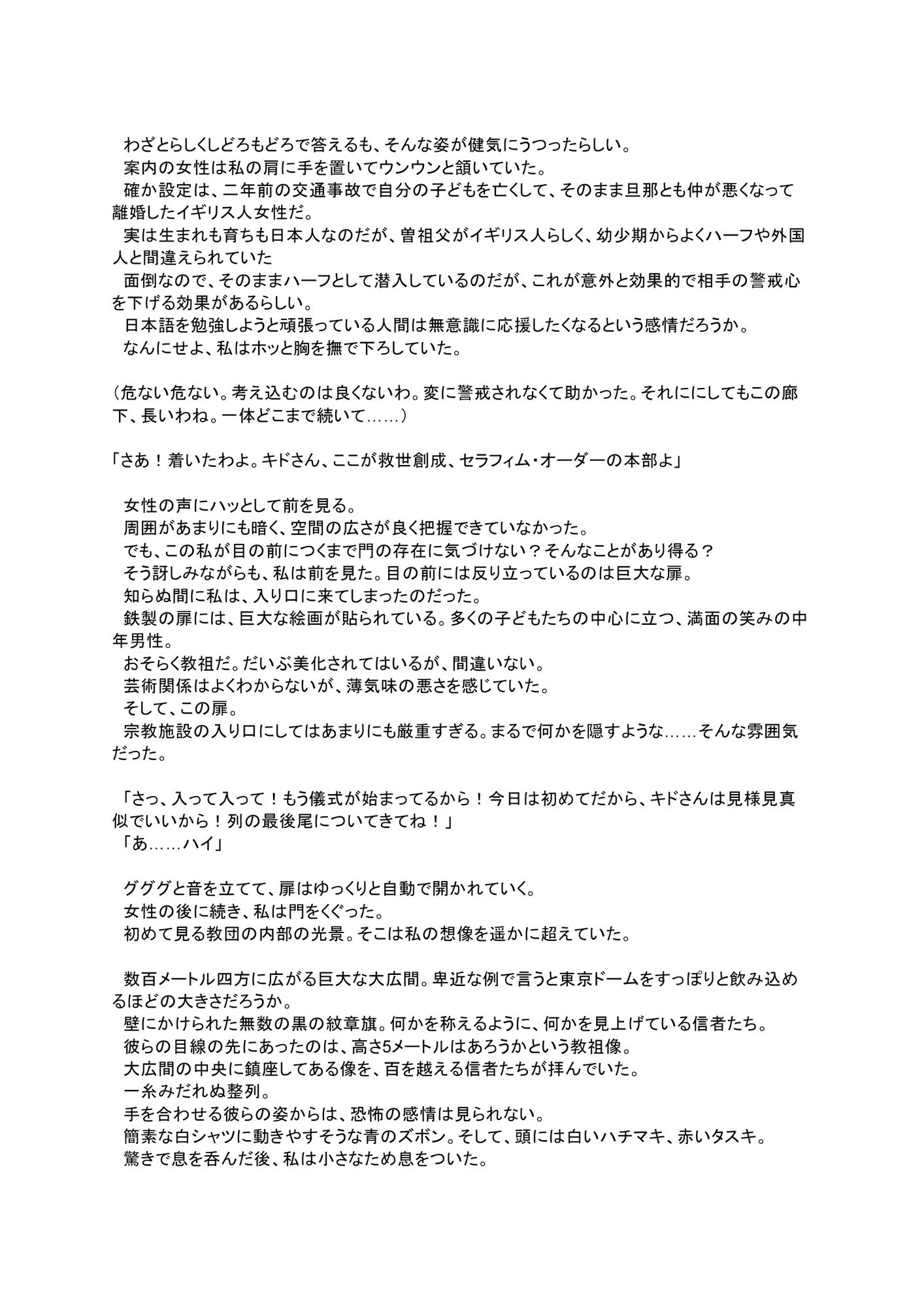 試し読み 7