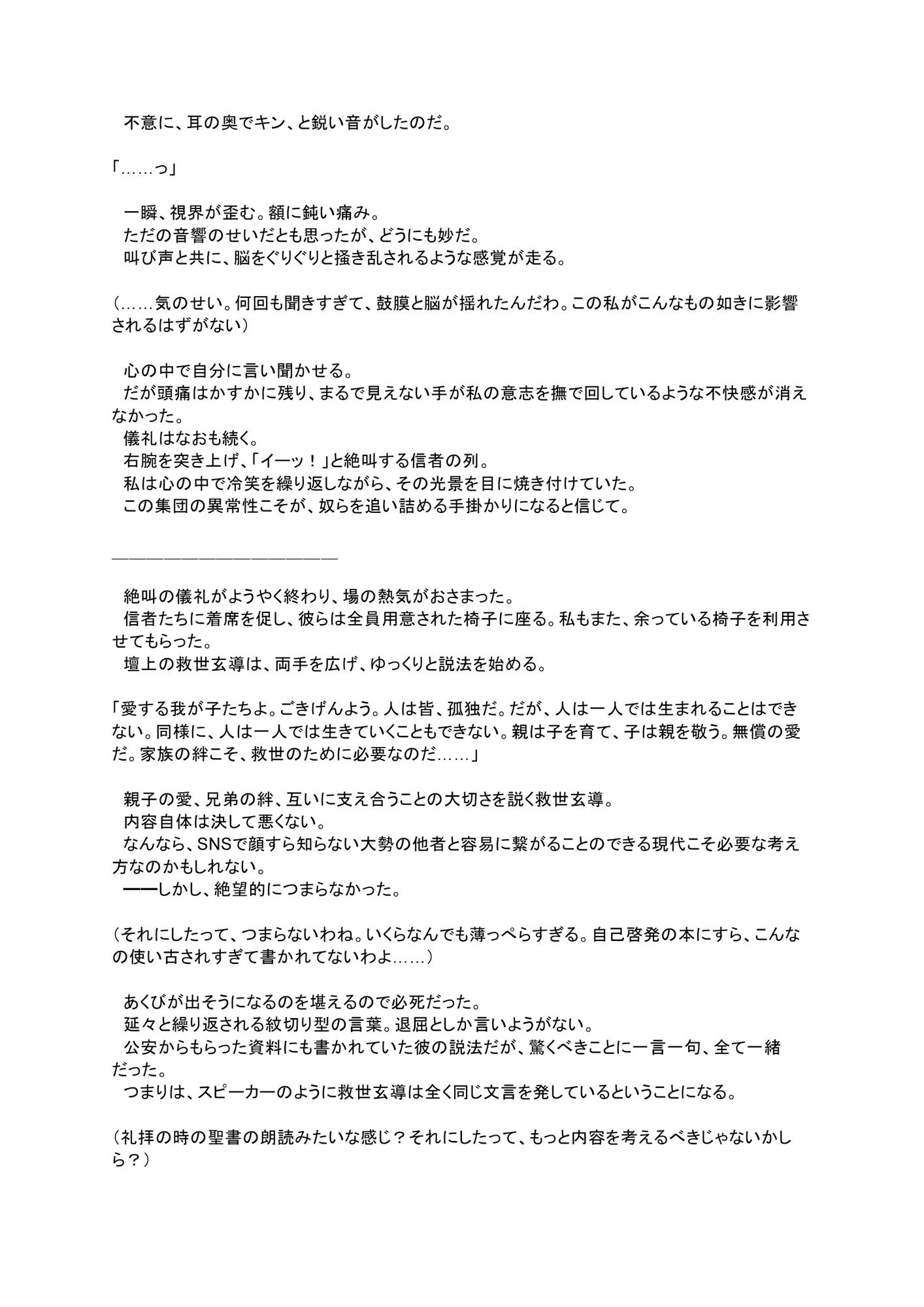 試し読み 10