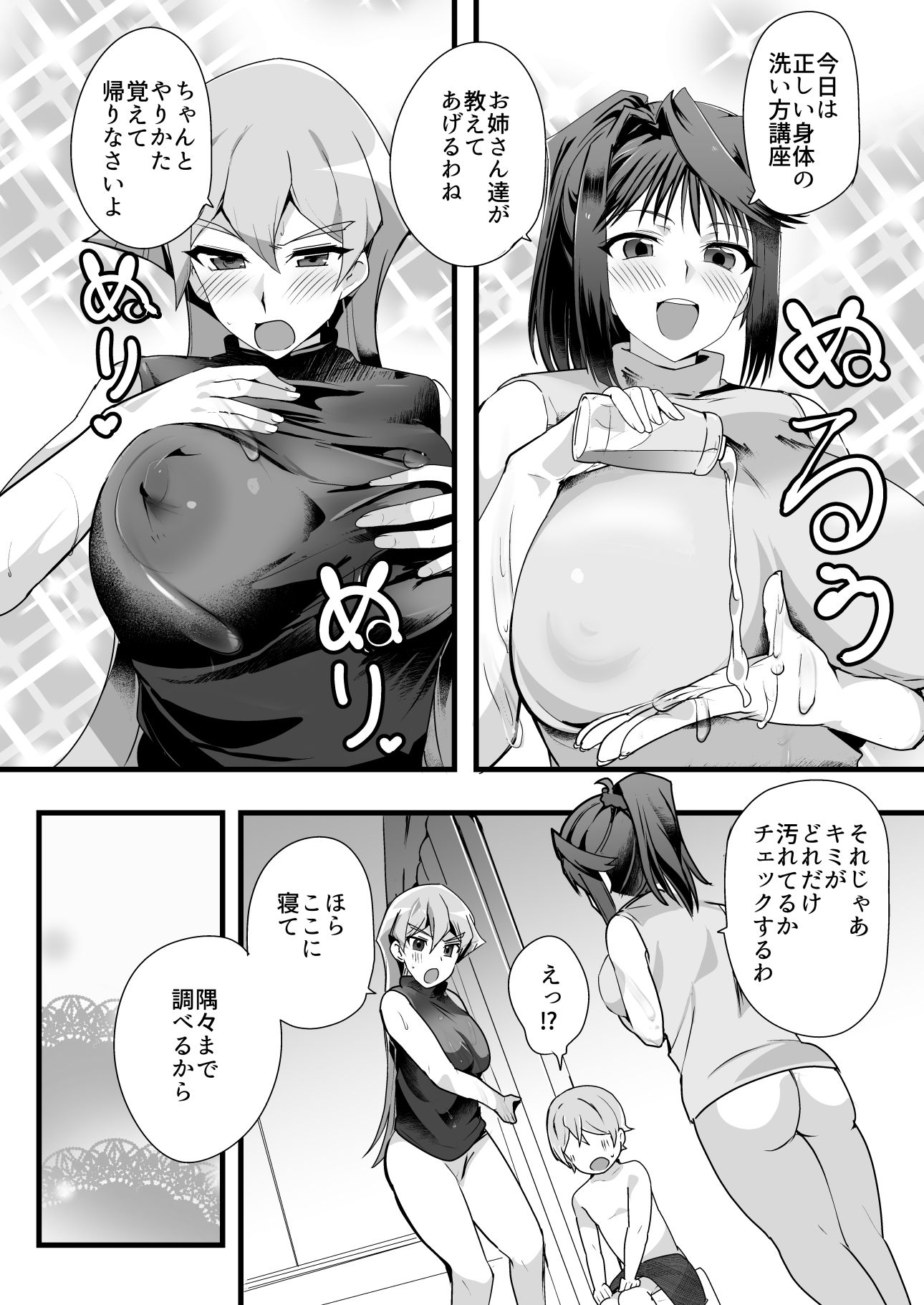 試し読み 2