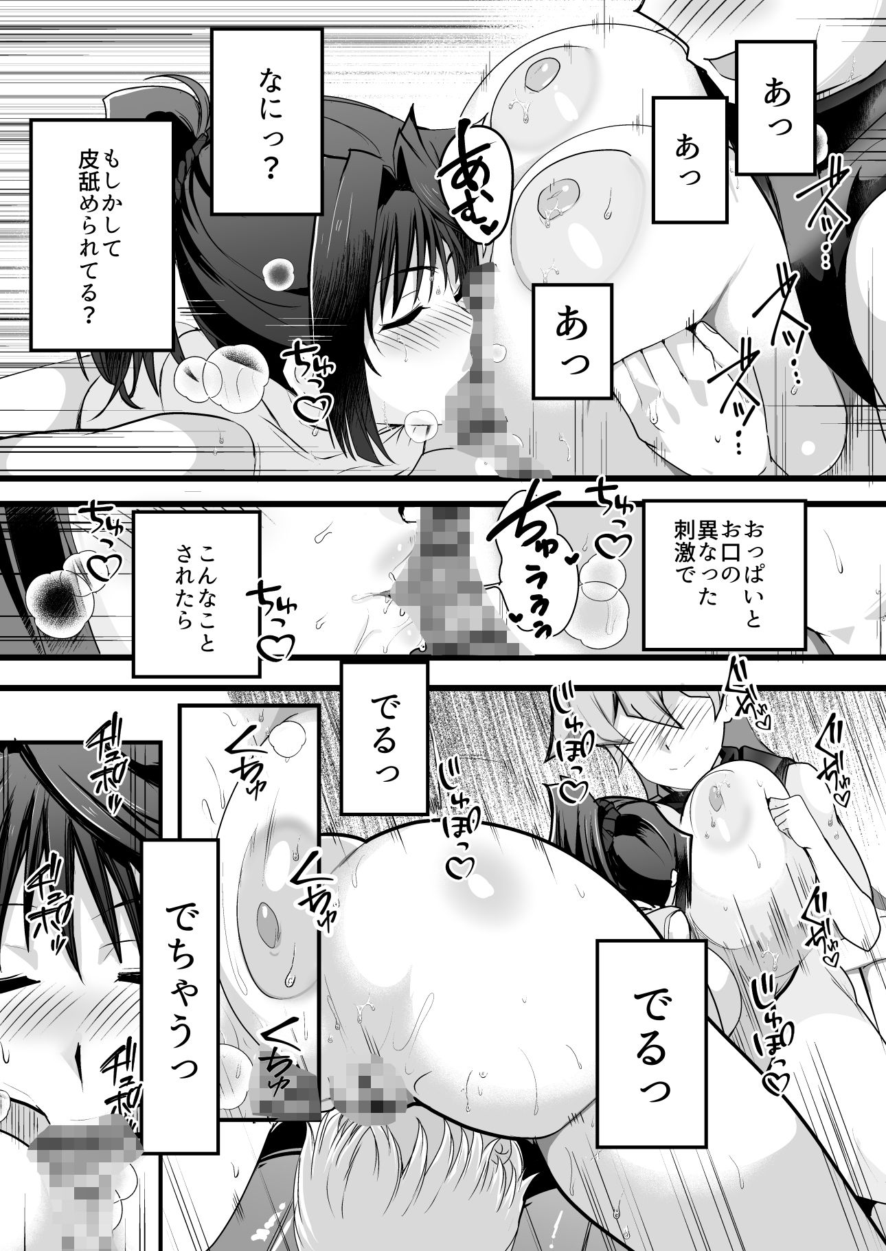 試し読み 6