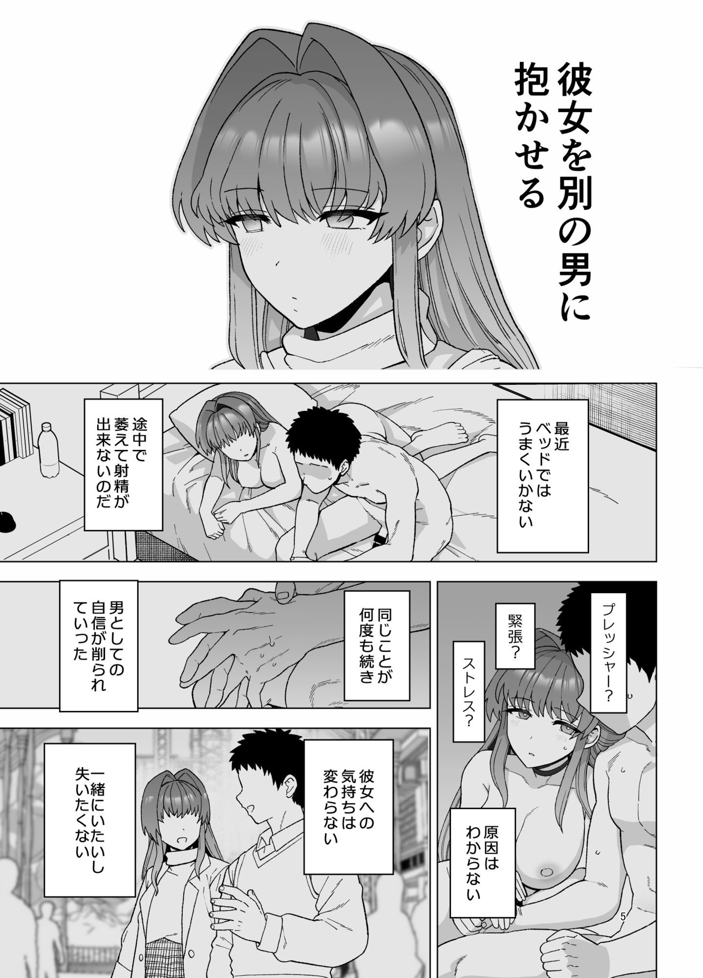 試し読み 5