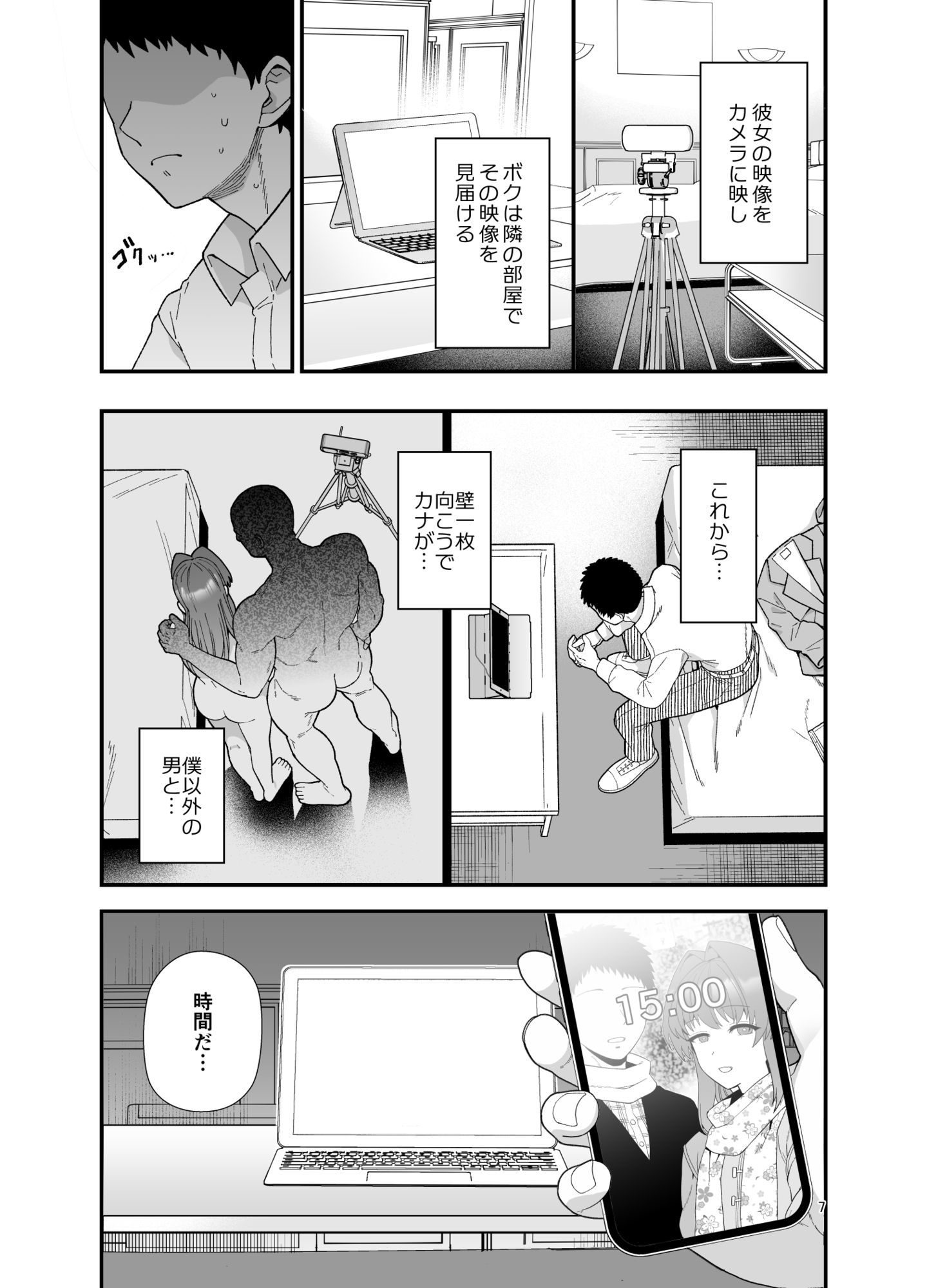 試し読み 7