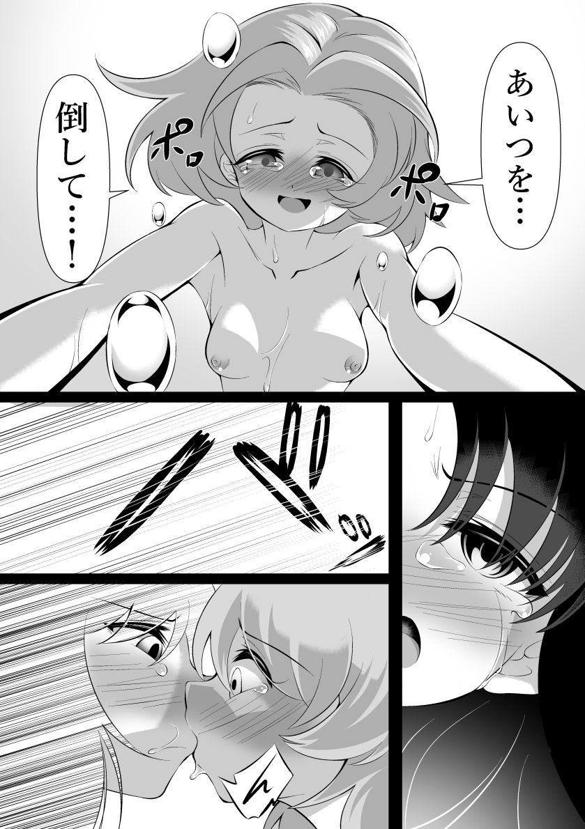 試し読み 8