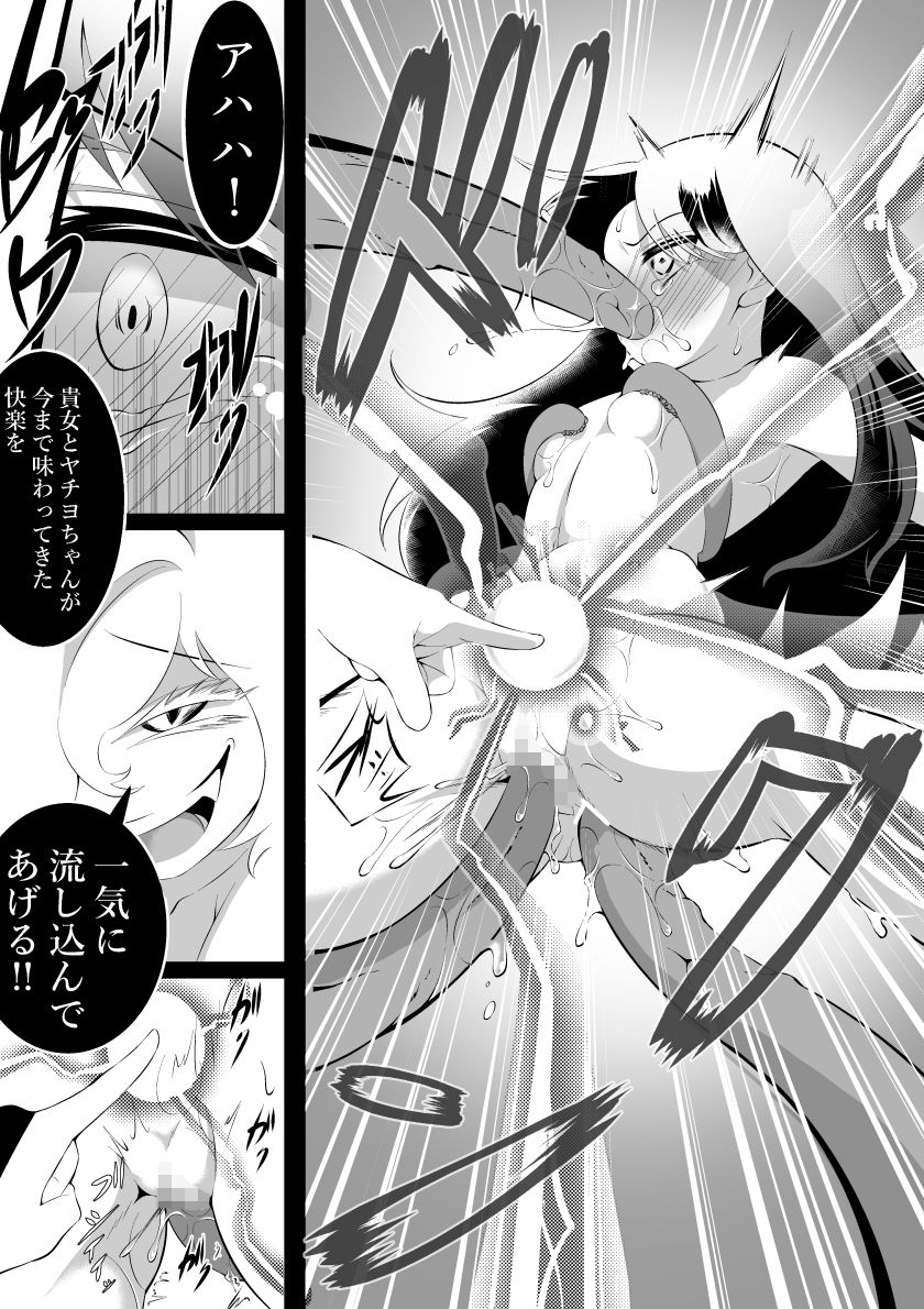 試し読み 9