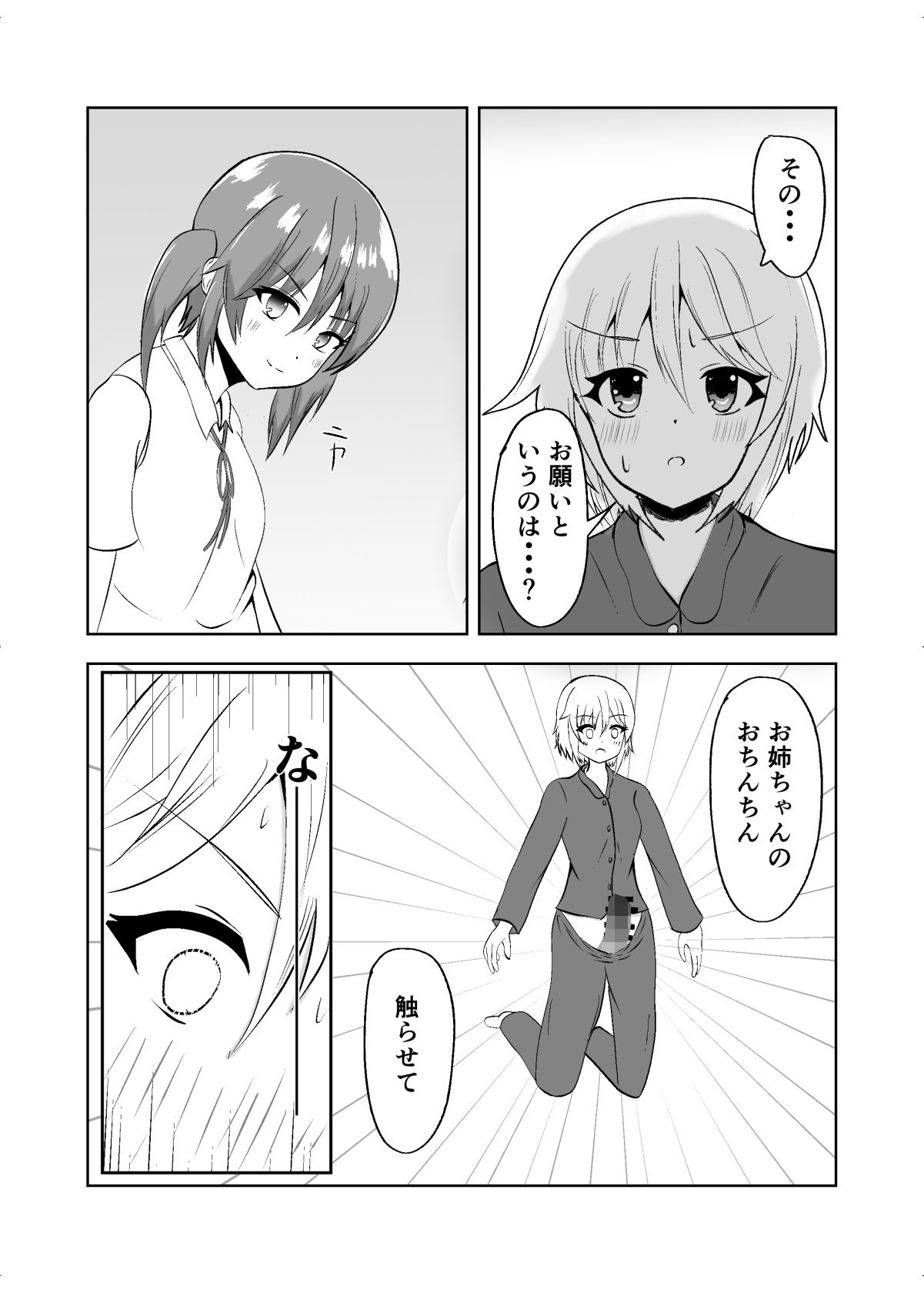 試し読み 3