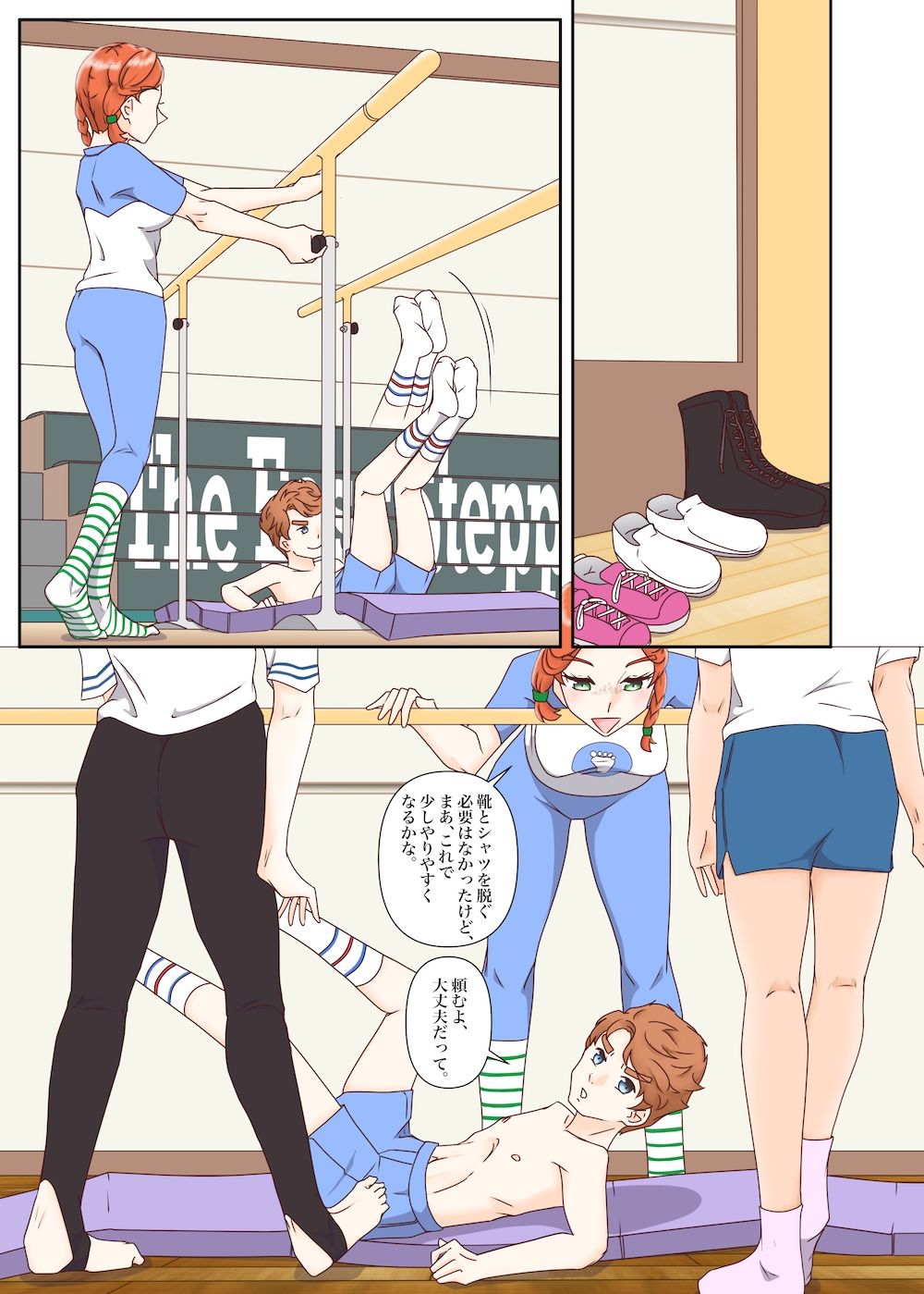 試し読み 6