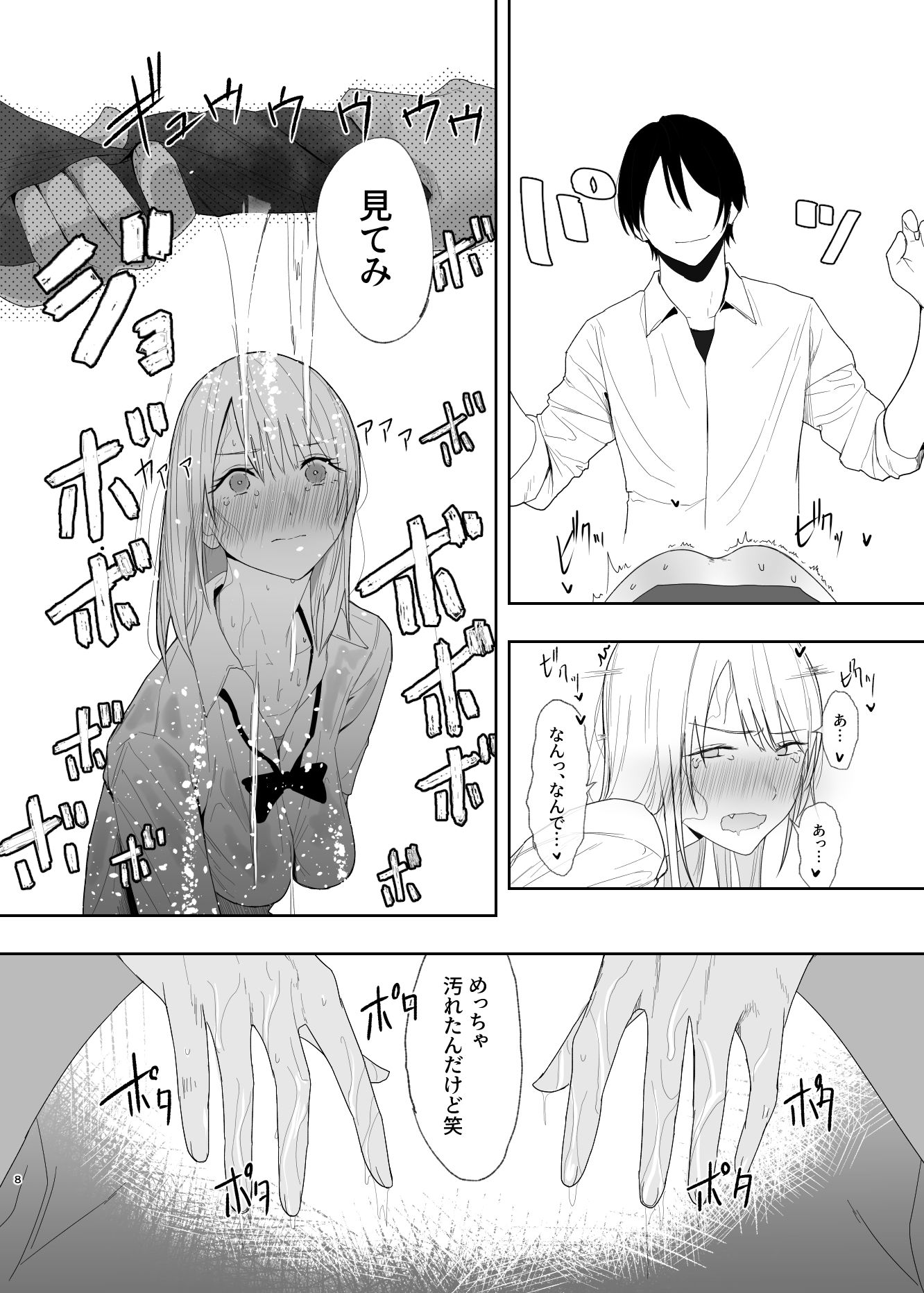 試し読み 6