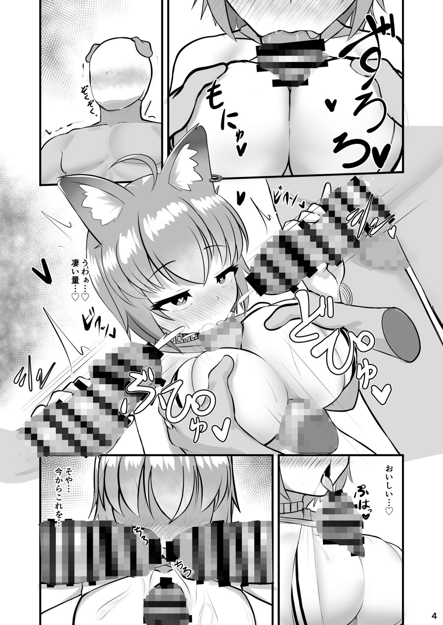 試し読み 4