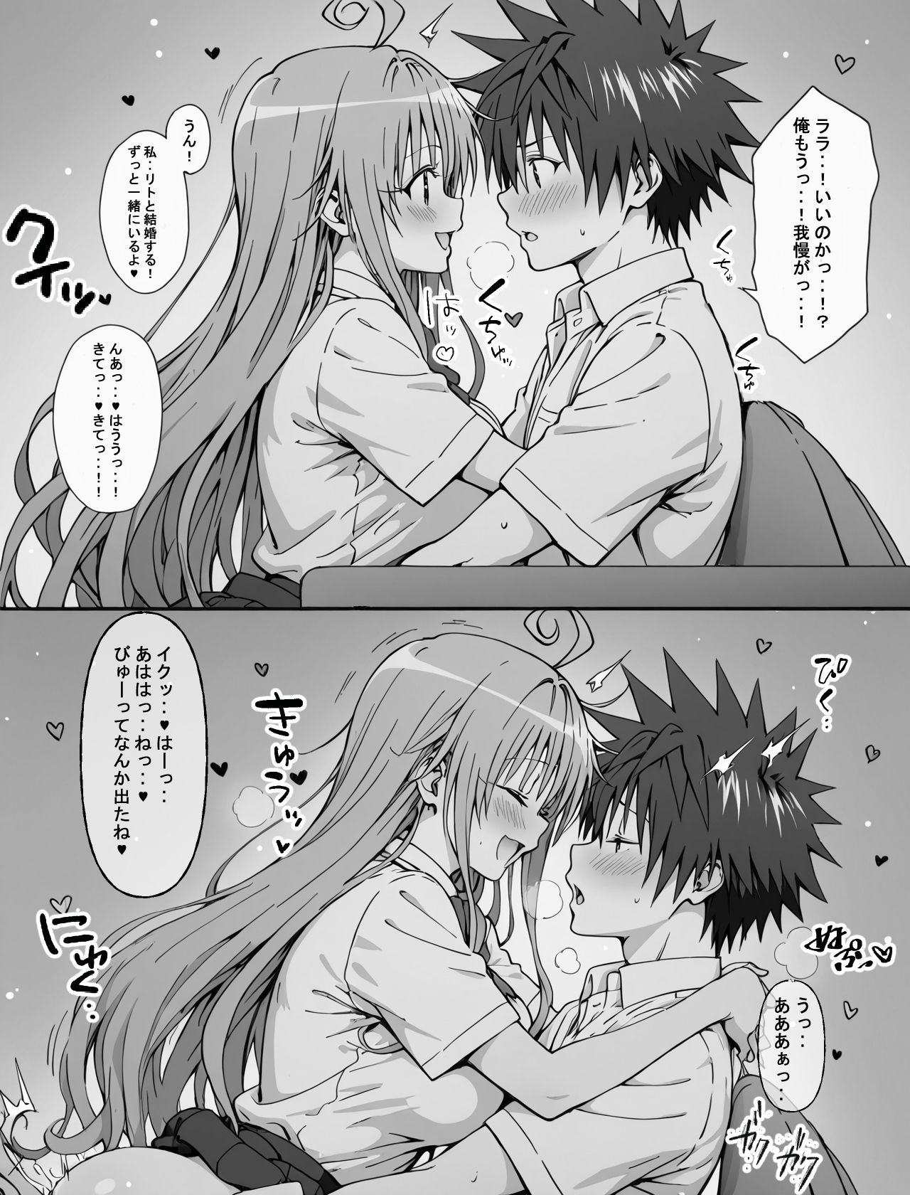 試し読み 9