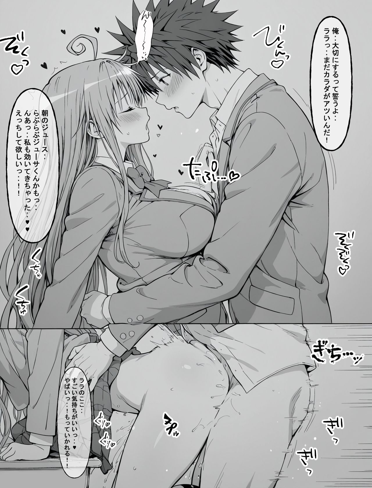 試し読み 10