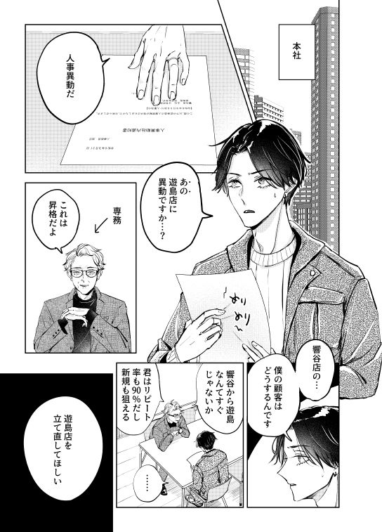 試し読み 1