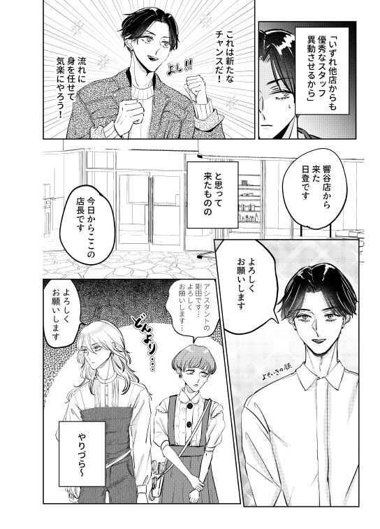 試し読み 2