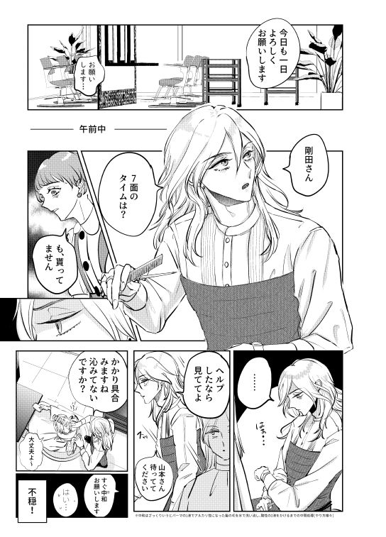 試し読み 3