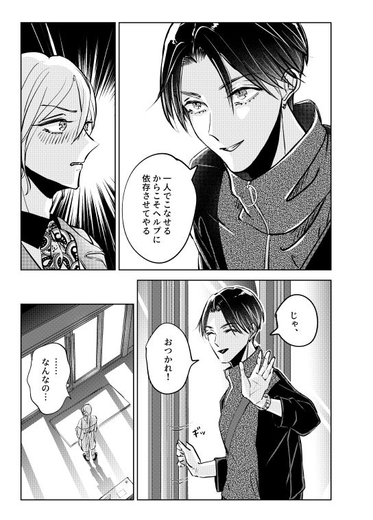 試し読み 7