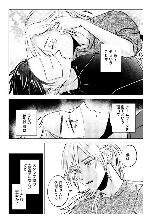 試し読み 9